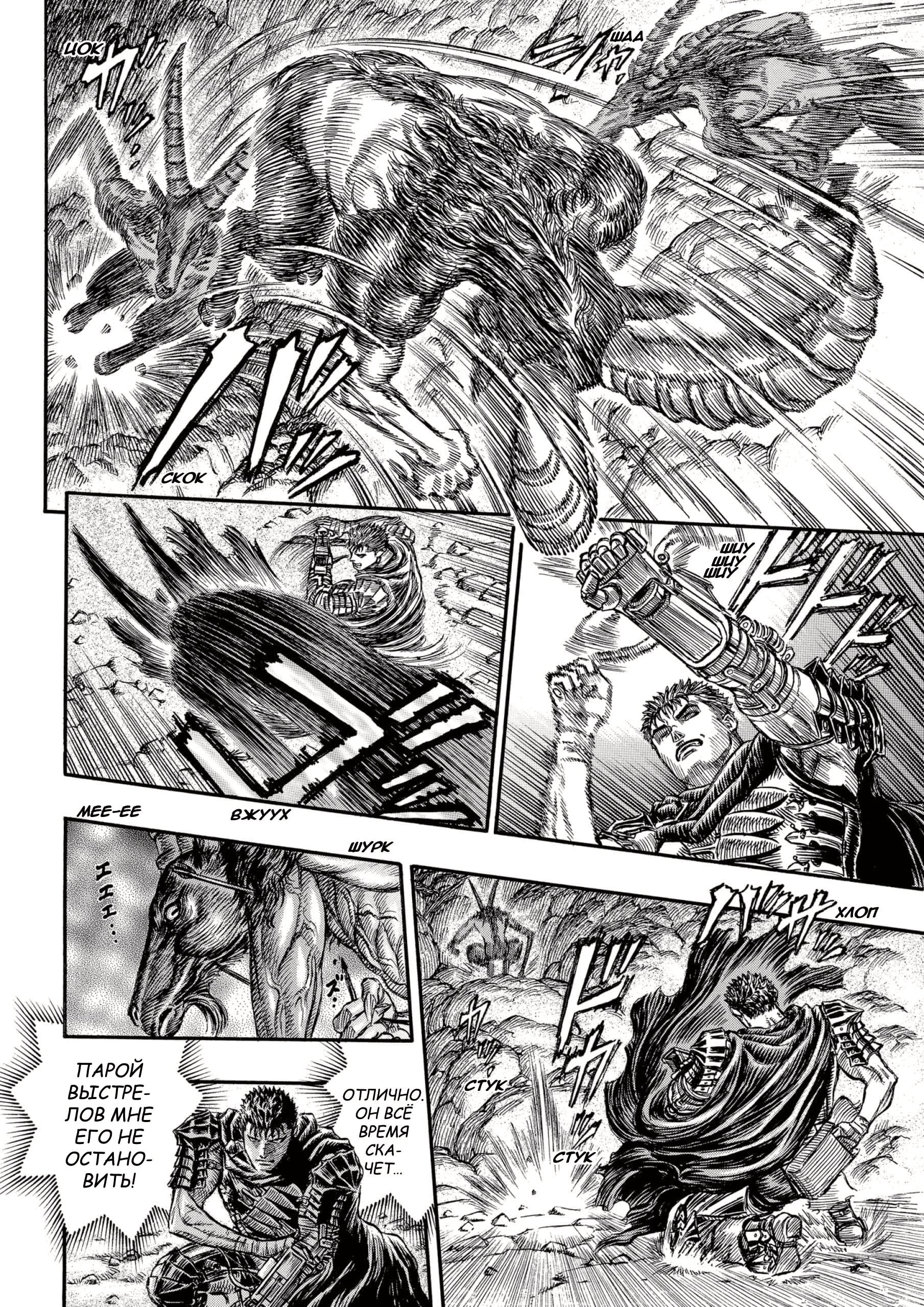 Read Berserk RU Manga Online