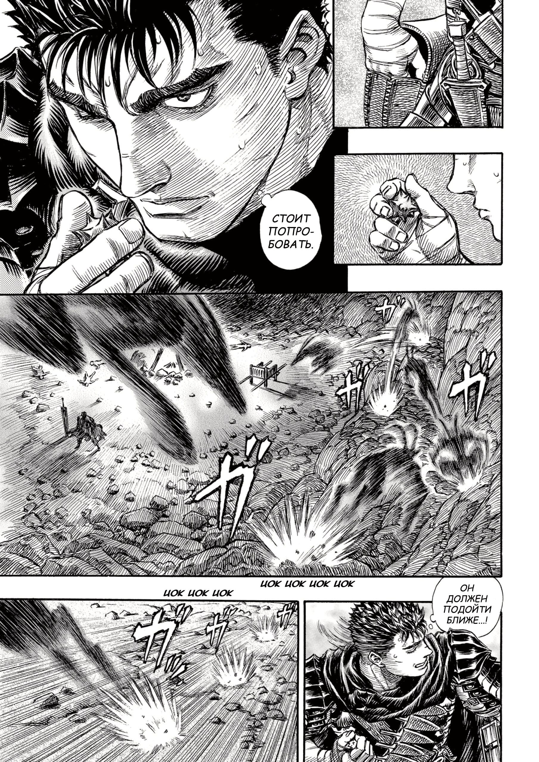 Read Berserk RU Manga Online