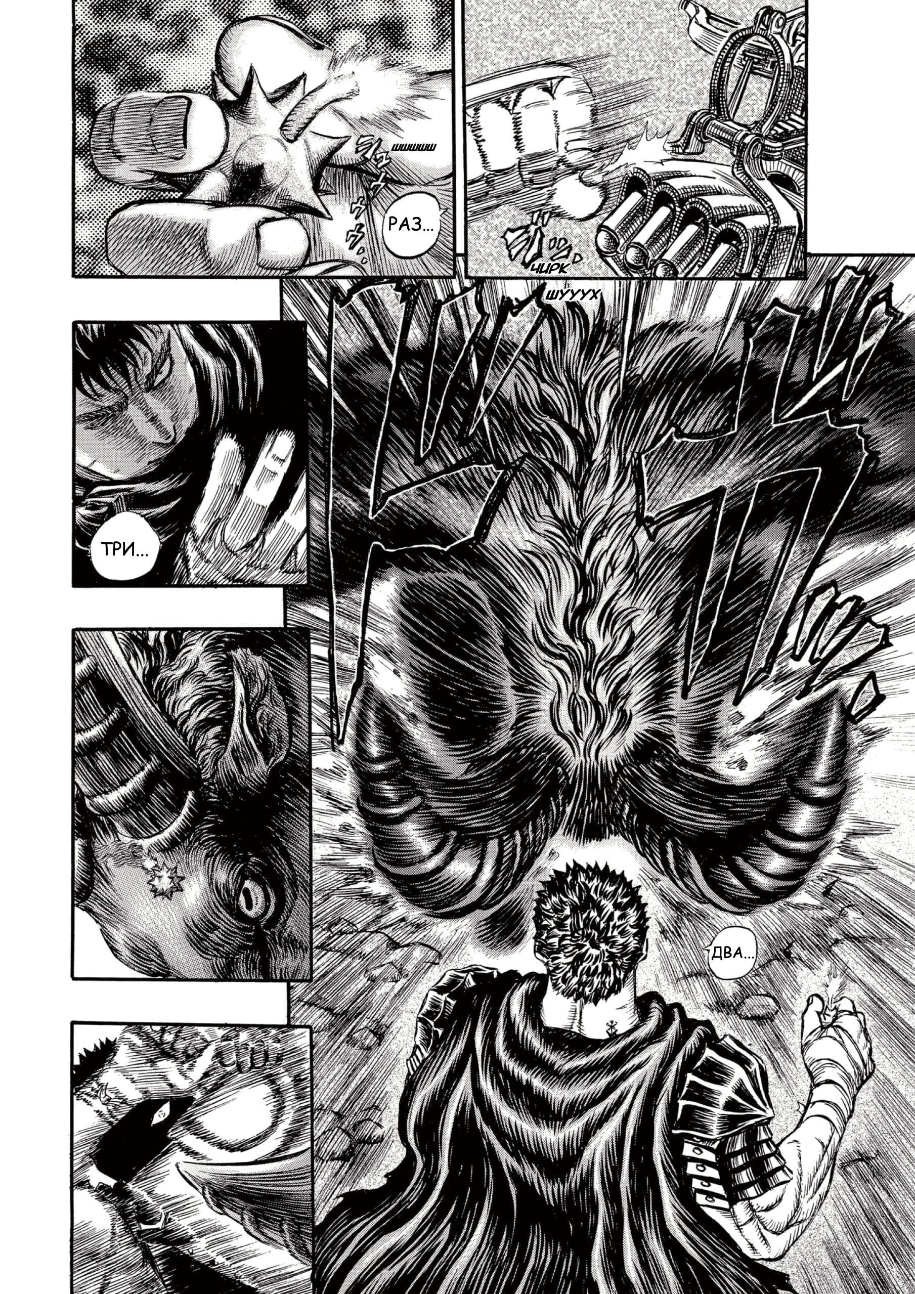 Read Berserk RU Manga Online