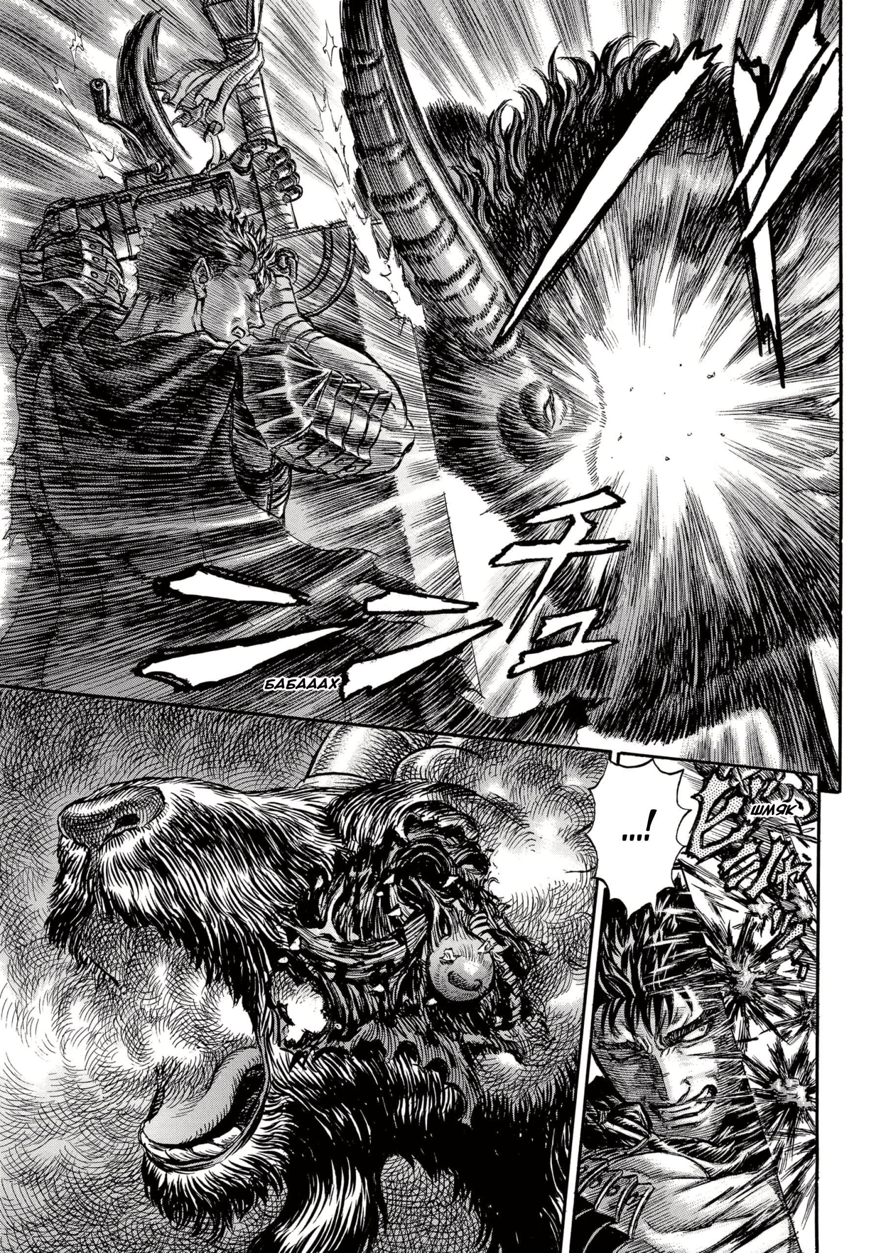 Read Berserk RU Manga Online