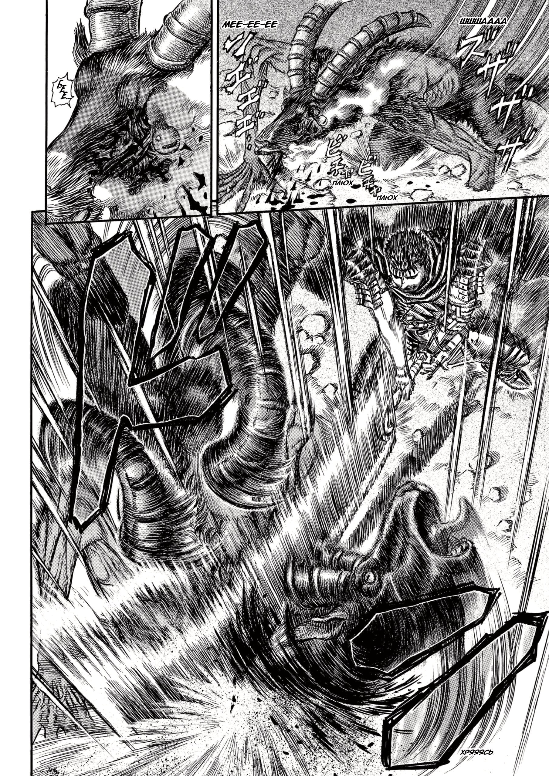 Read Berserk RU Manga Online