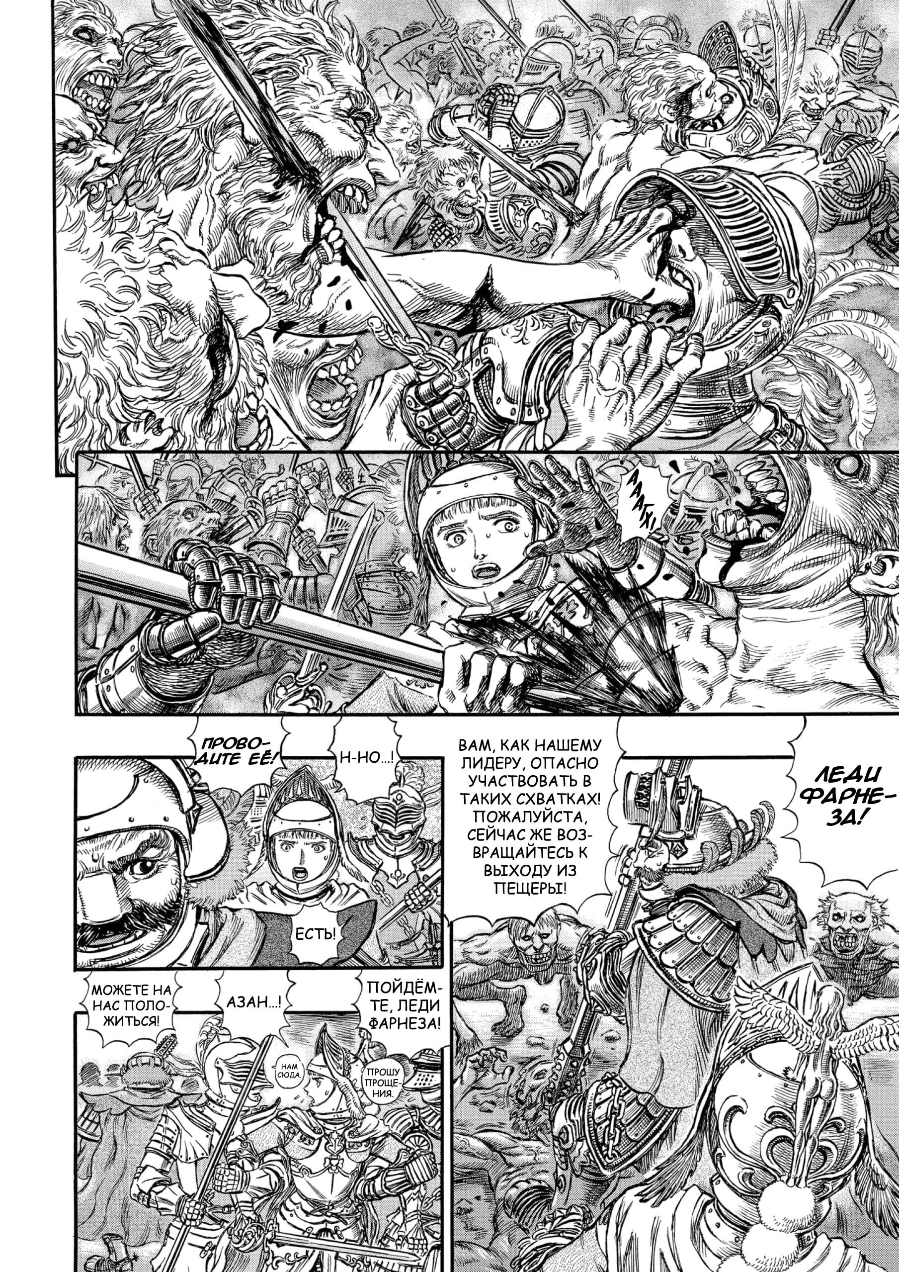 Read Berserk RU Manga Online