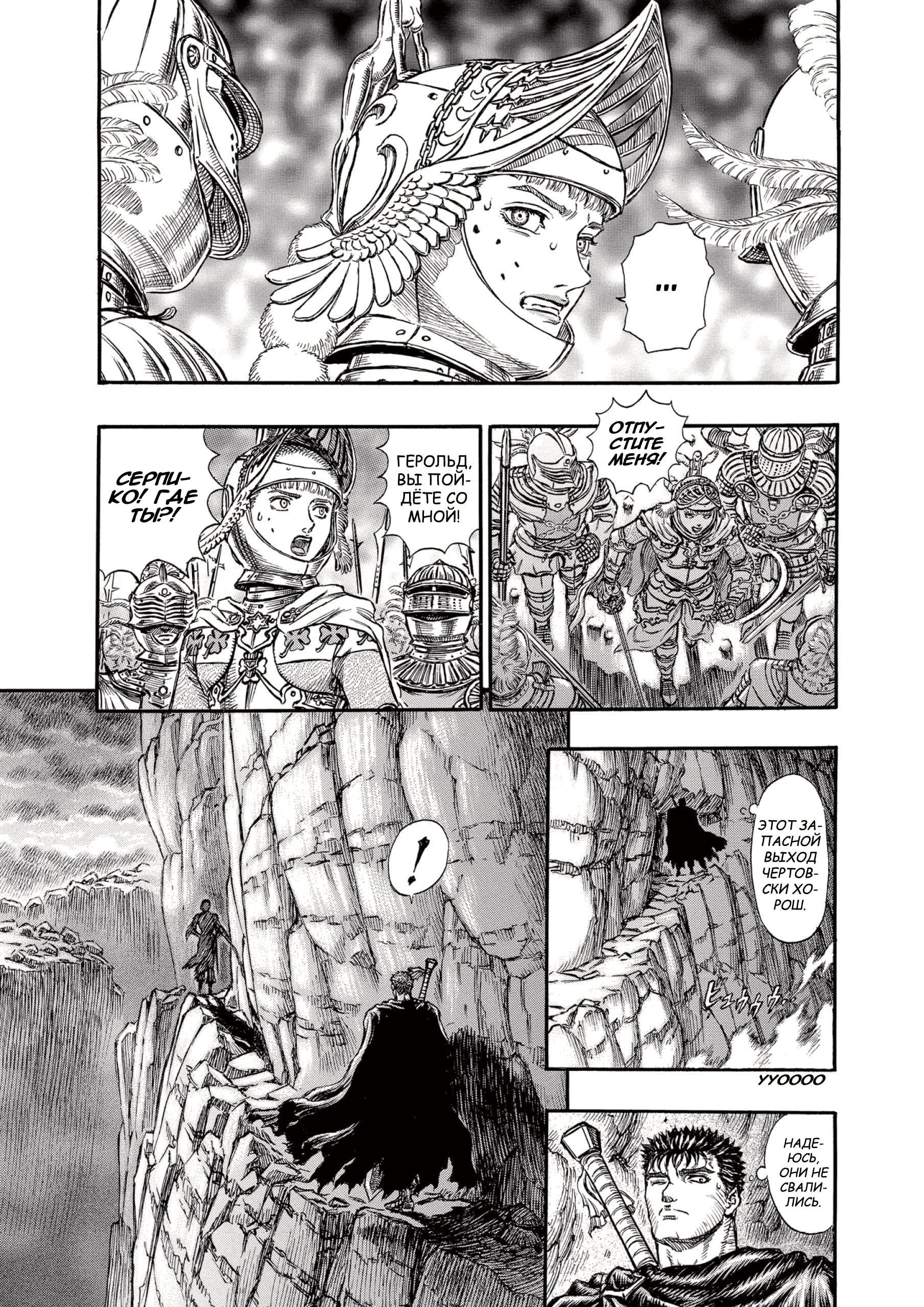 Read Berserk RU Manga Online