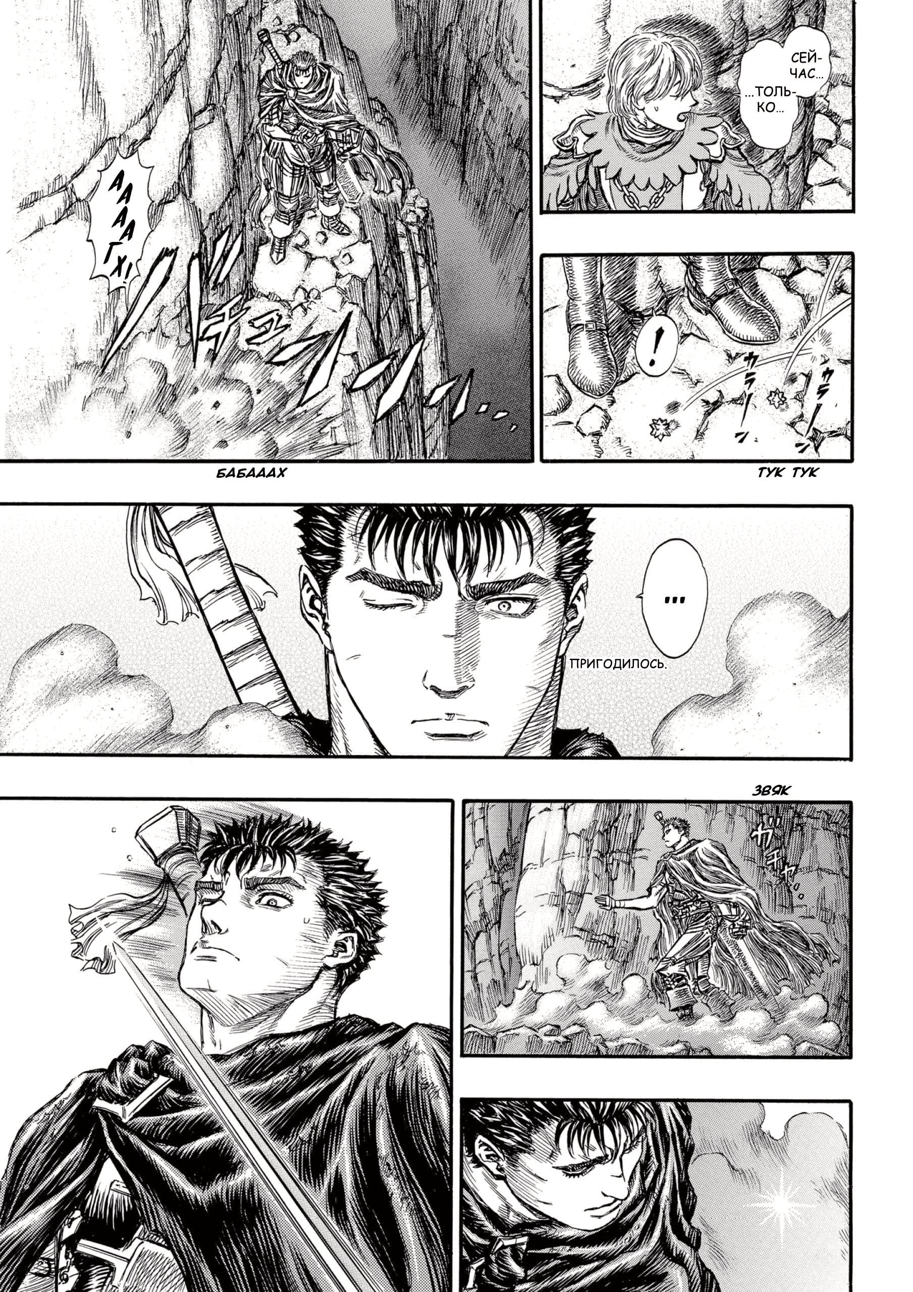 Read Berserk RU Manga Online