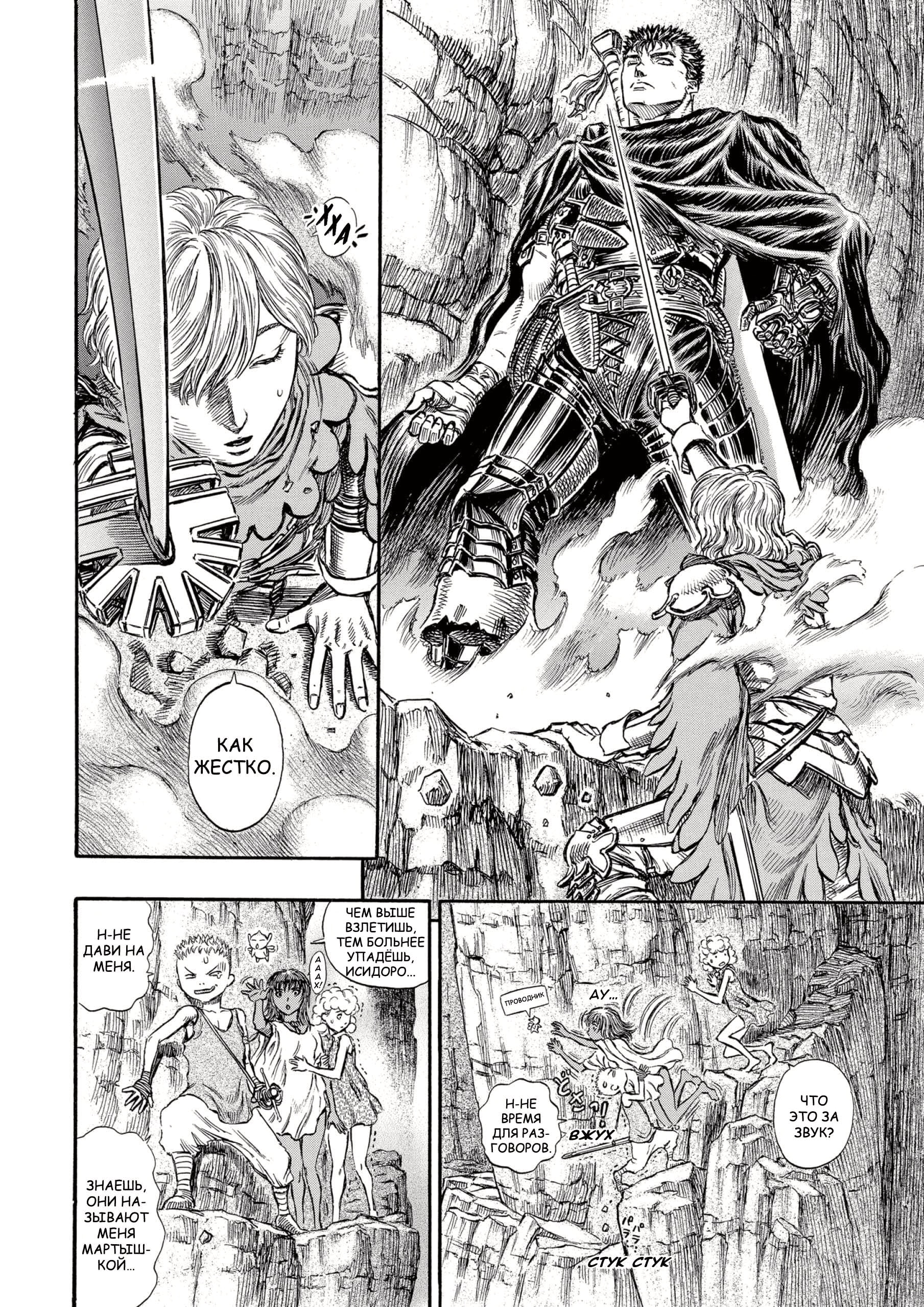 Read Berserk RU Manga Online