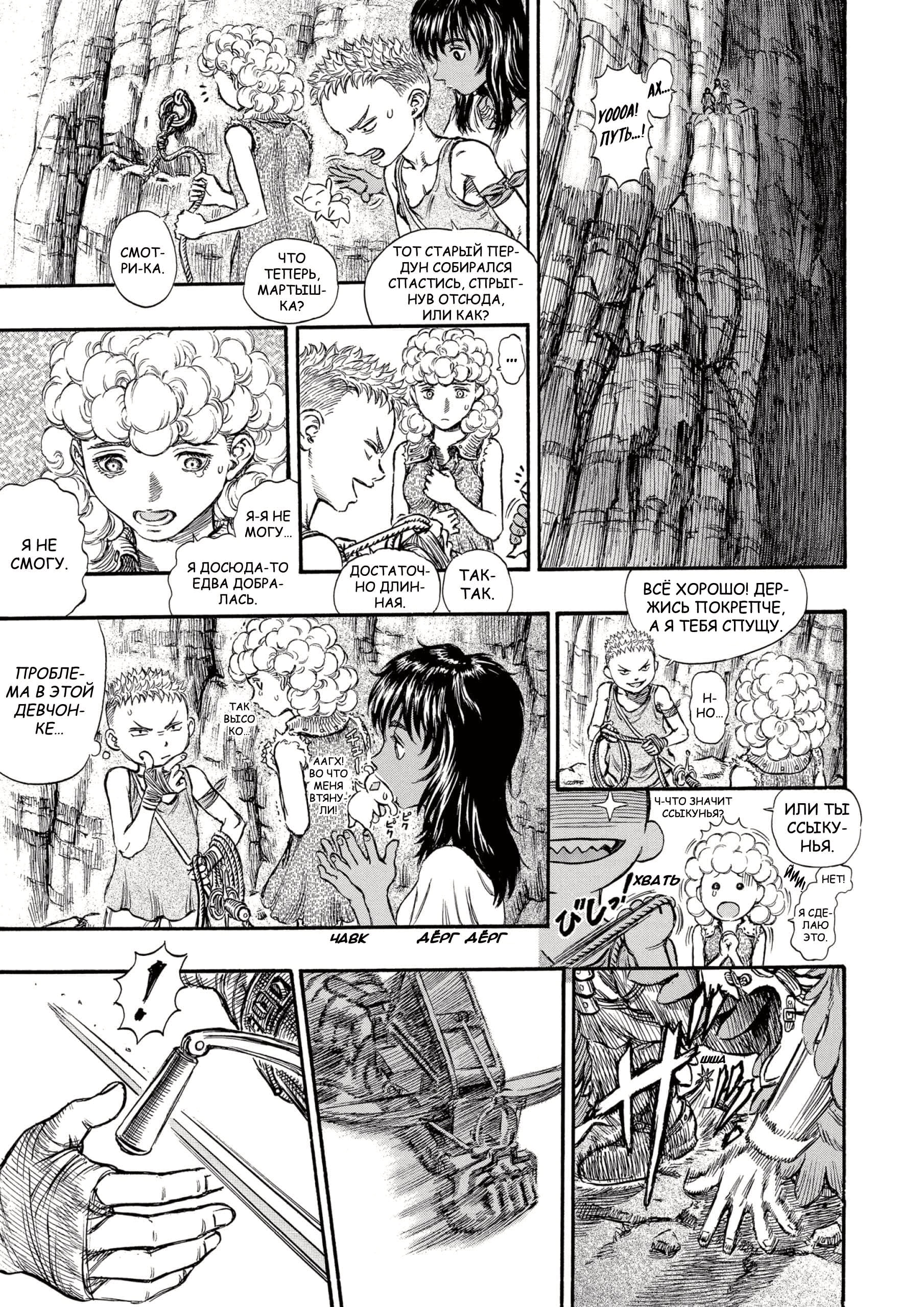 Read Berserk RU Manga Online