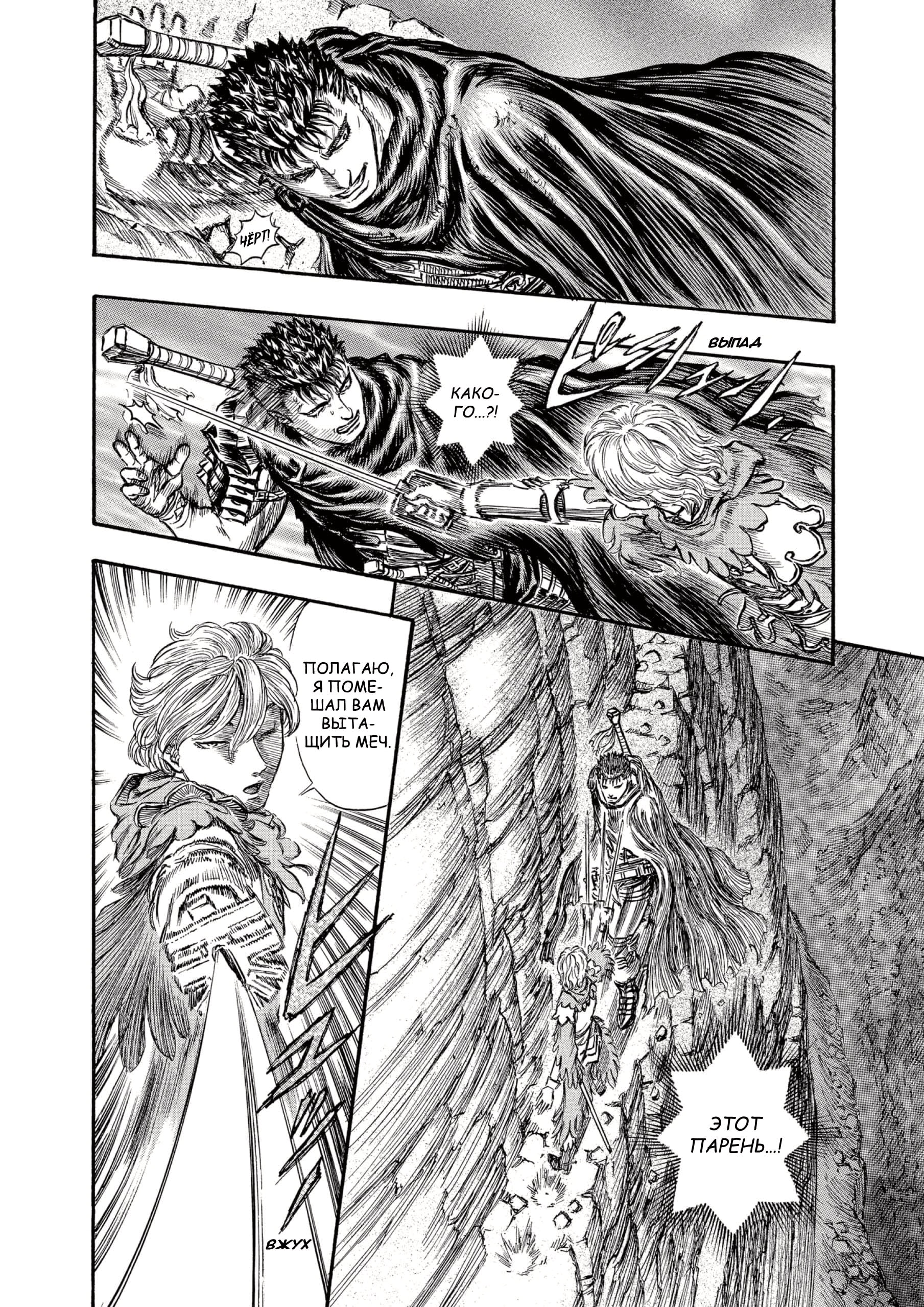 Read Berserk RU Manga Online