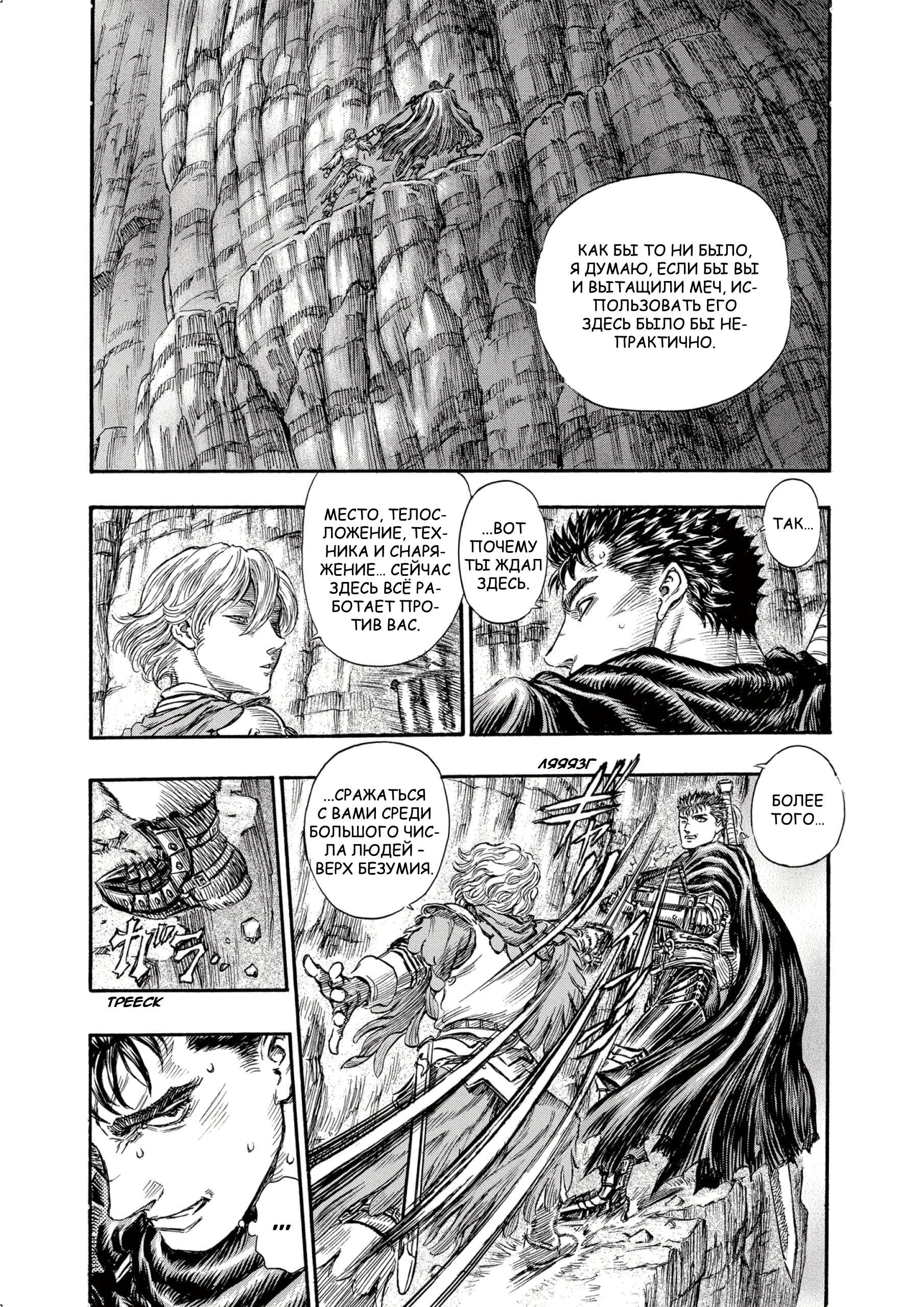 Read Berserk RU Manga Online