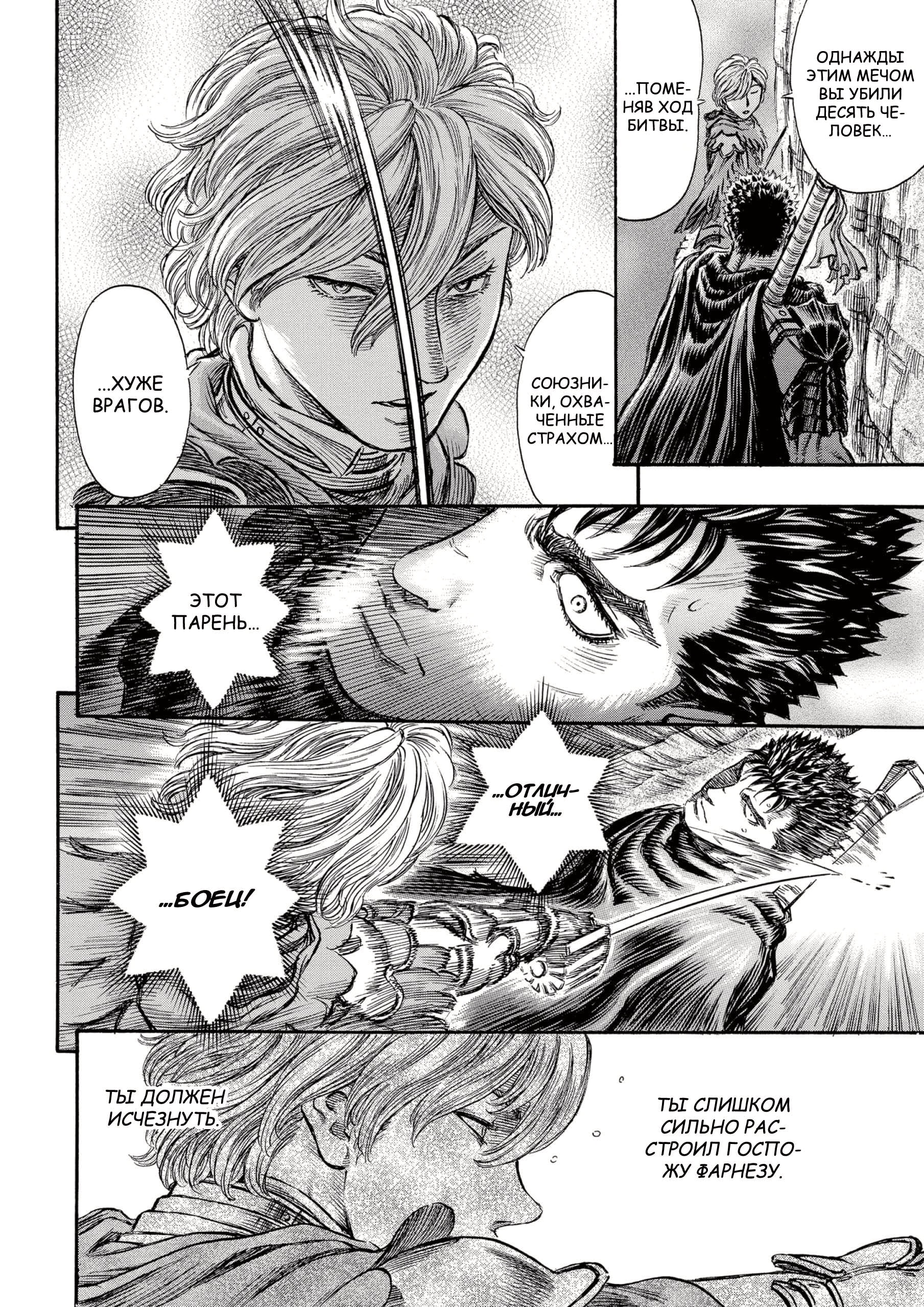 Read Berserk RU Manga Online