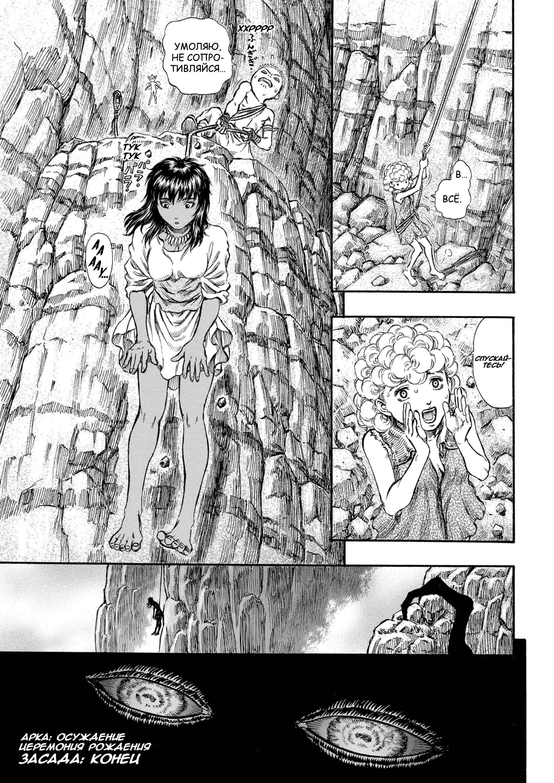 Read Berserk RU Manga Online