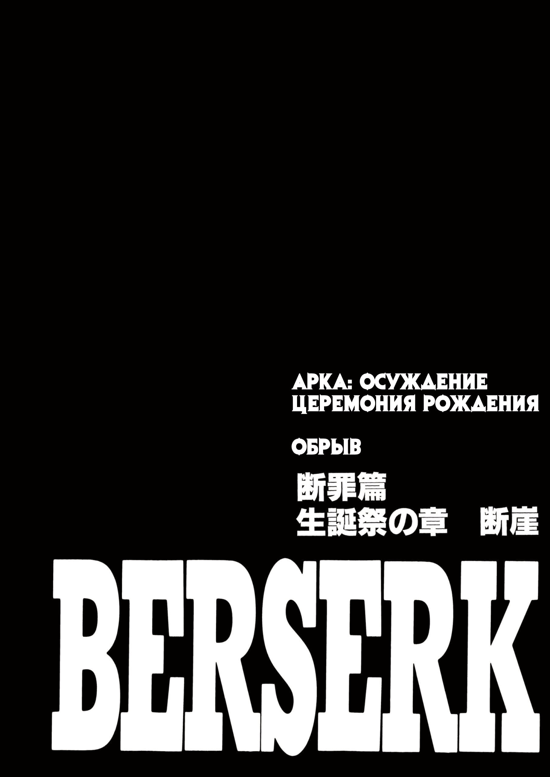 Read Berserk RU Manga Online
