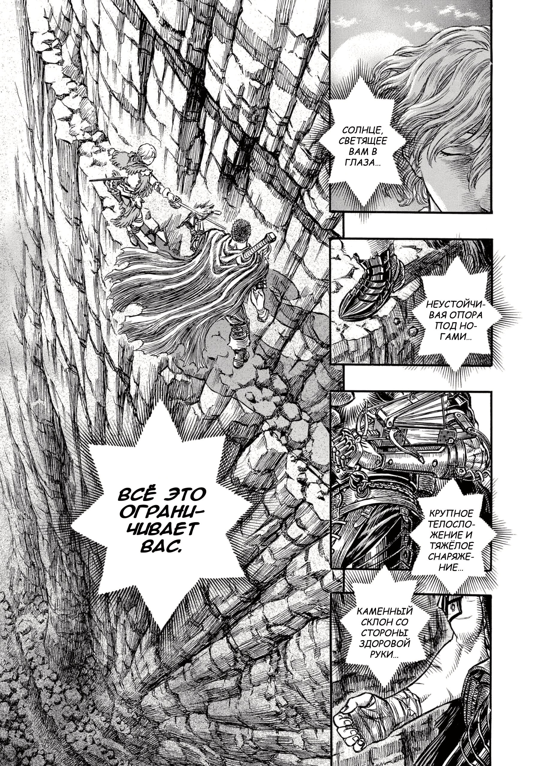 Read Berserk RU Manga Online