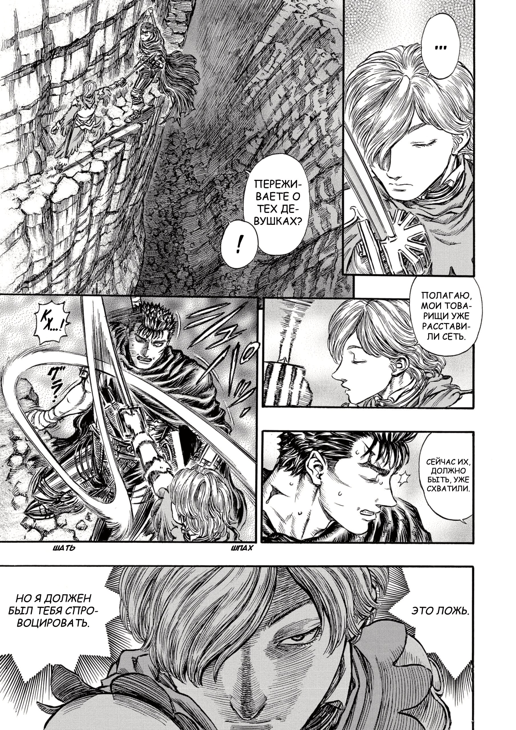 Read Berserk RU Manga Online