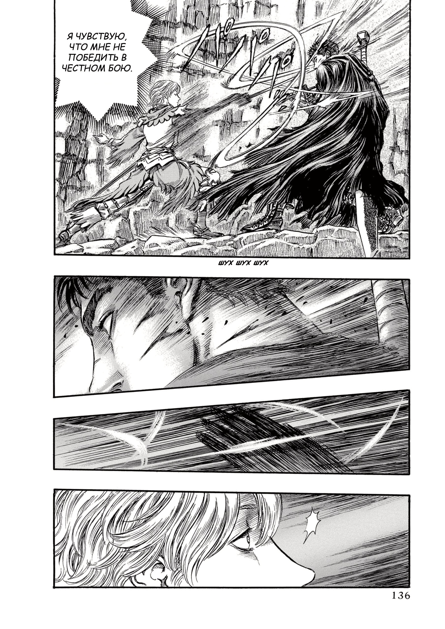 Read Berserk RU Manga Online
