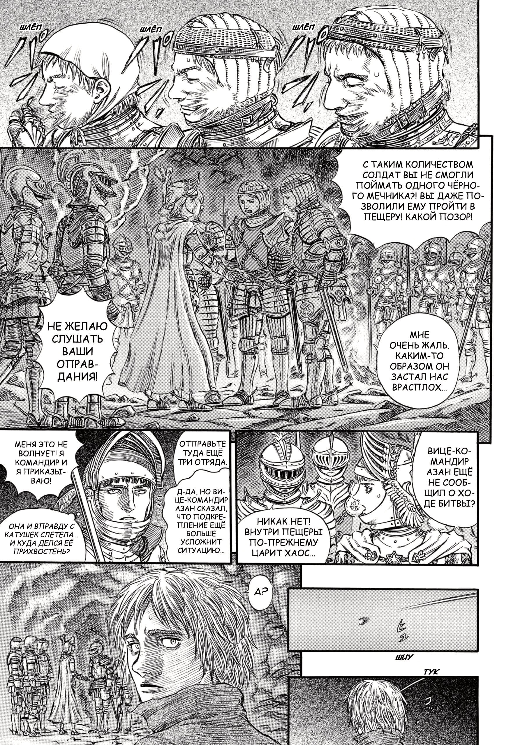 Read Berserk RU Manga Online
