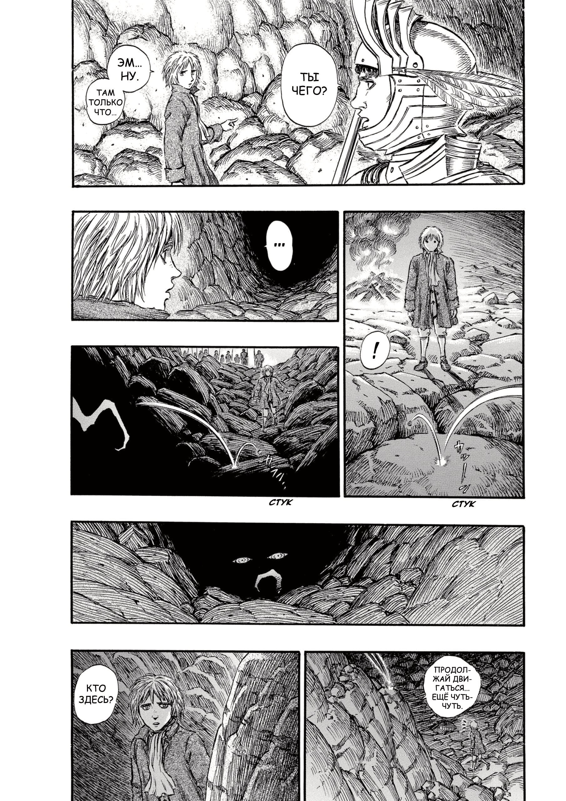 Read Berserk RU Manga Online