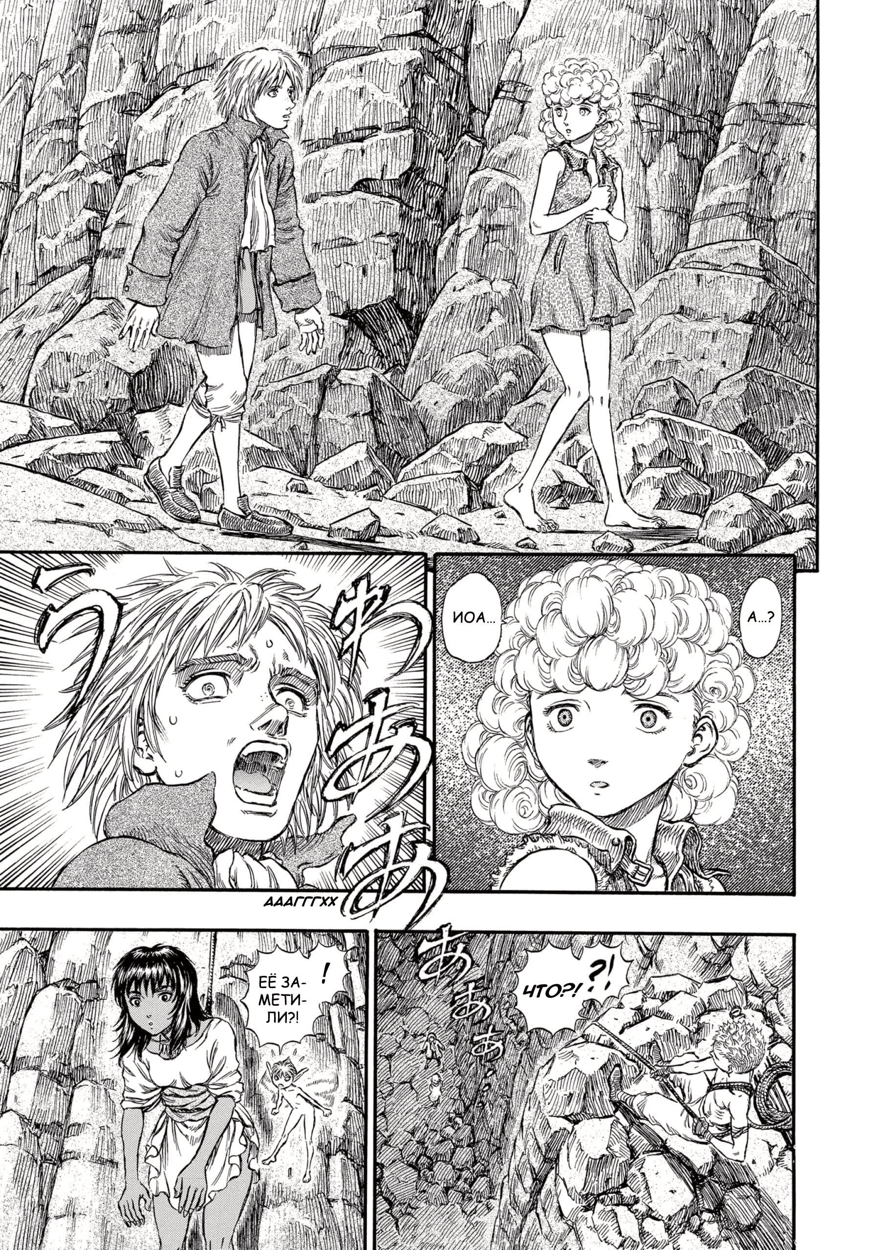 Read Berserk RU Manga Online