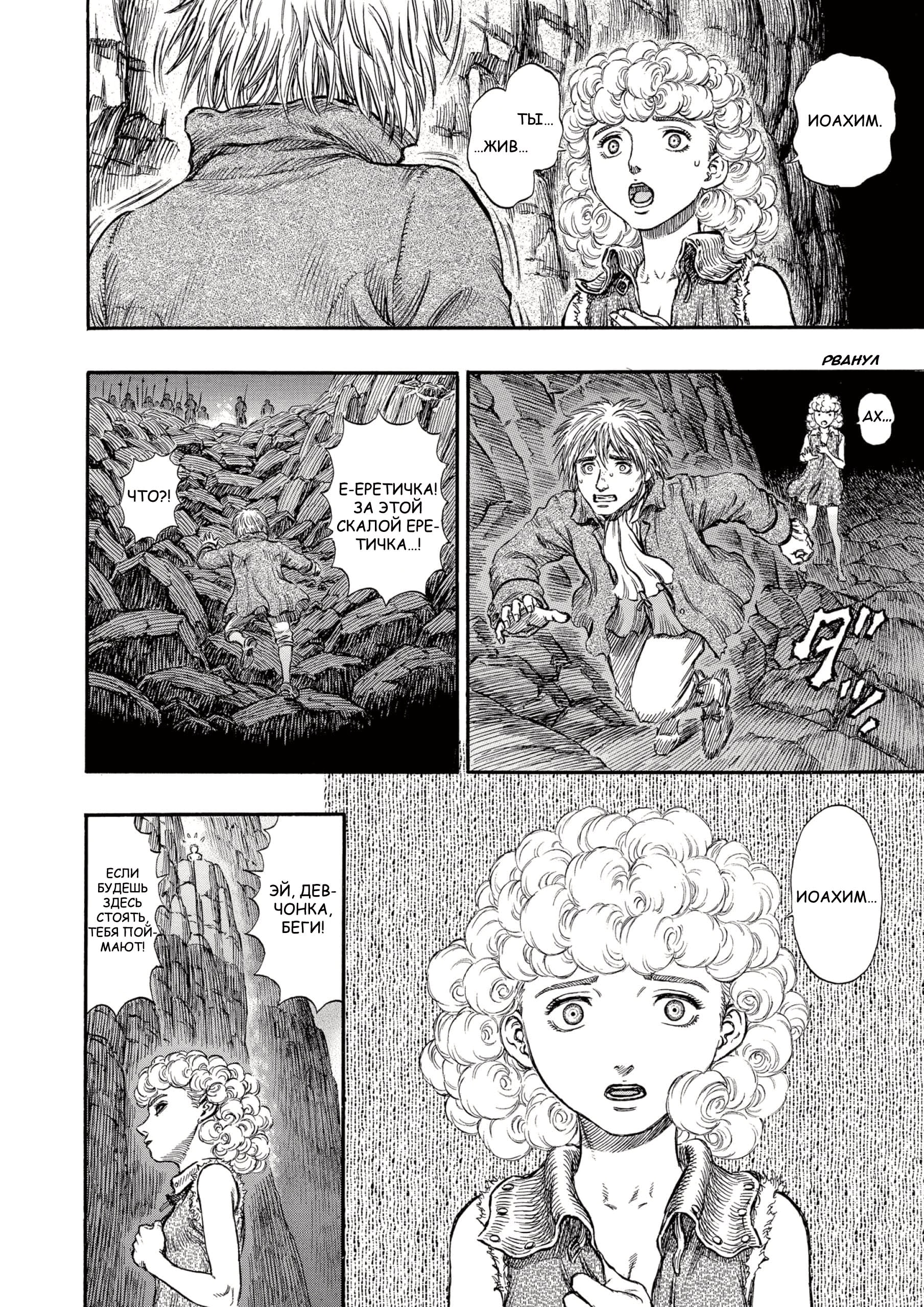 Read Berserk RU Manga Online