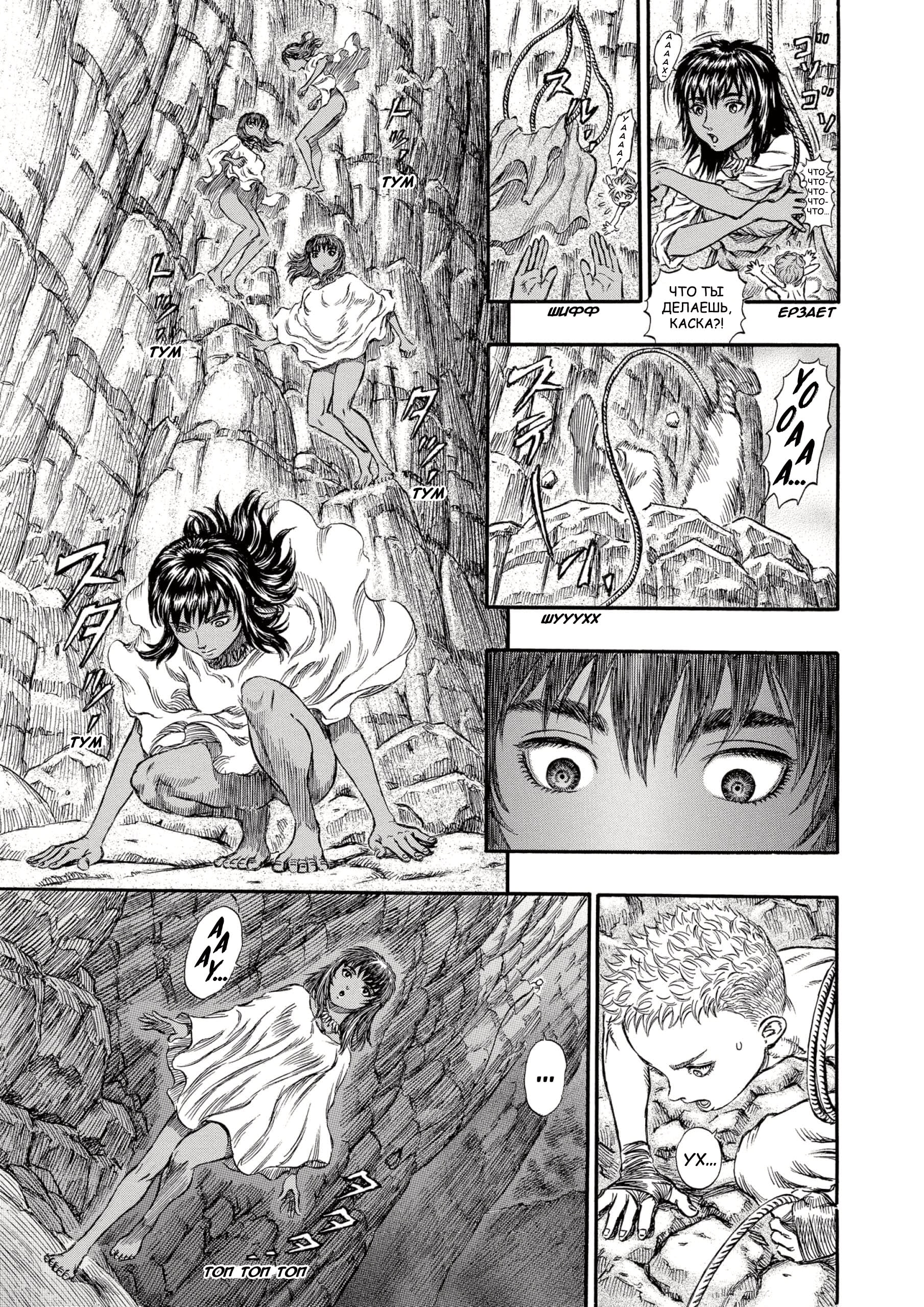Read Berserk RU Manga Online