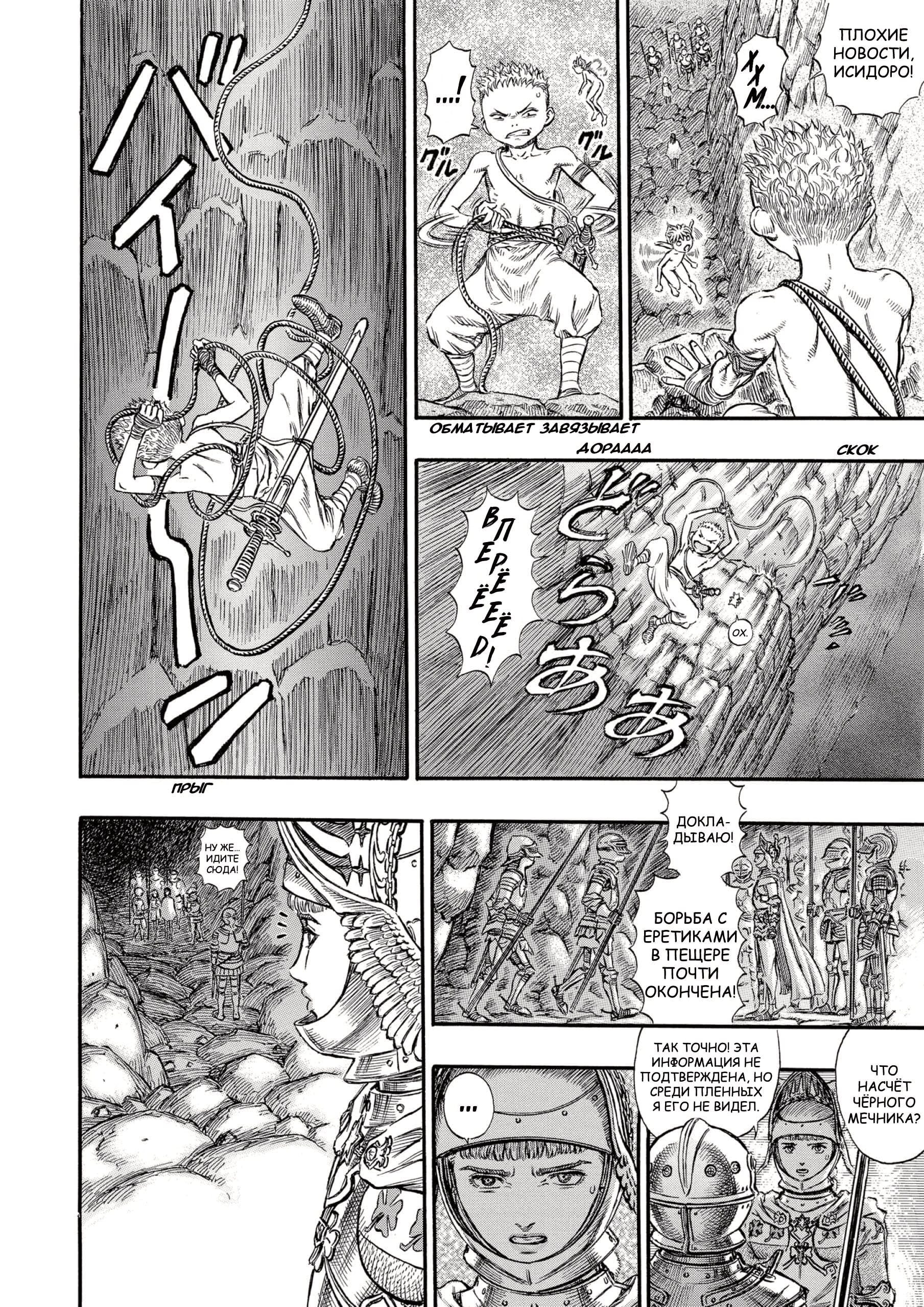 Read Berserk RU Manga Online