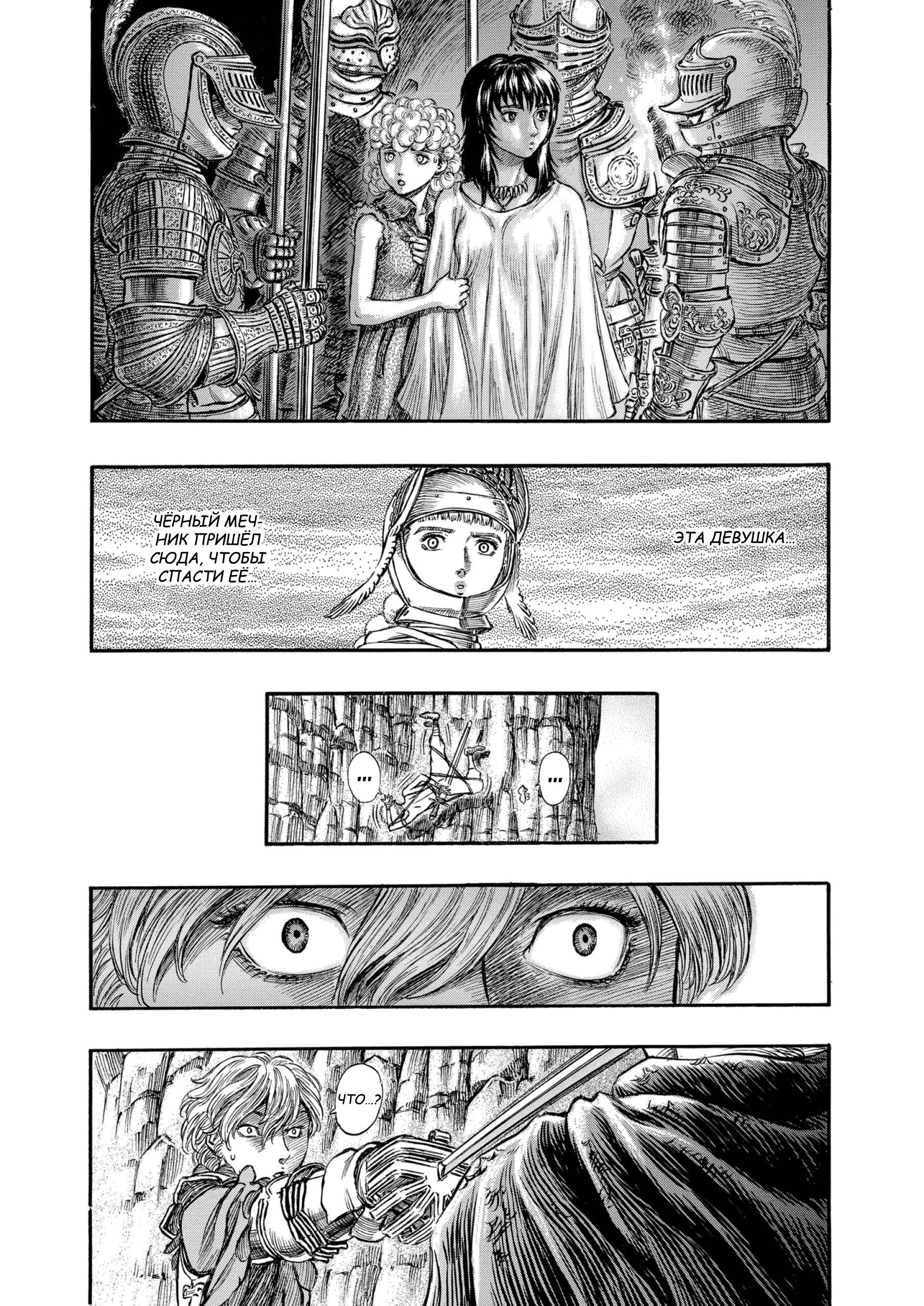 Read Berserk RU Manga Online
