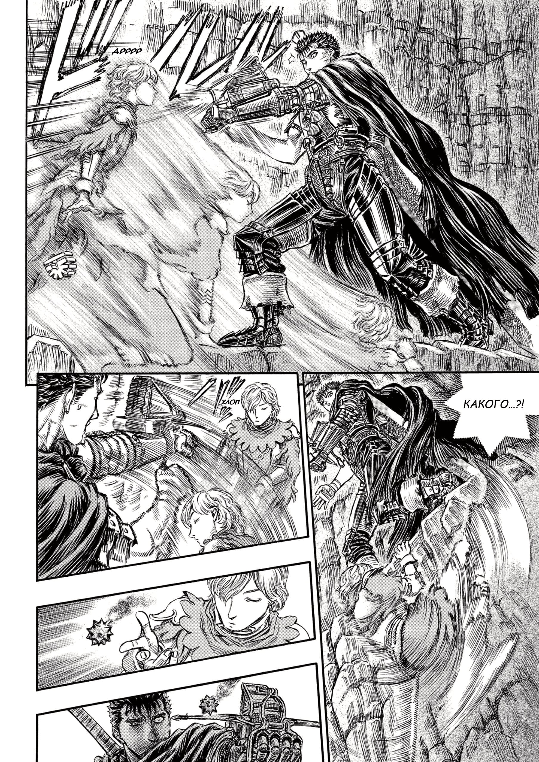 Read Berserk RU Manga Online