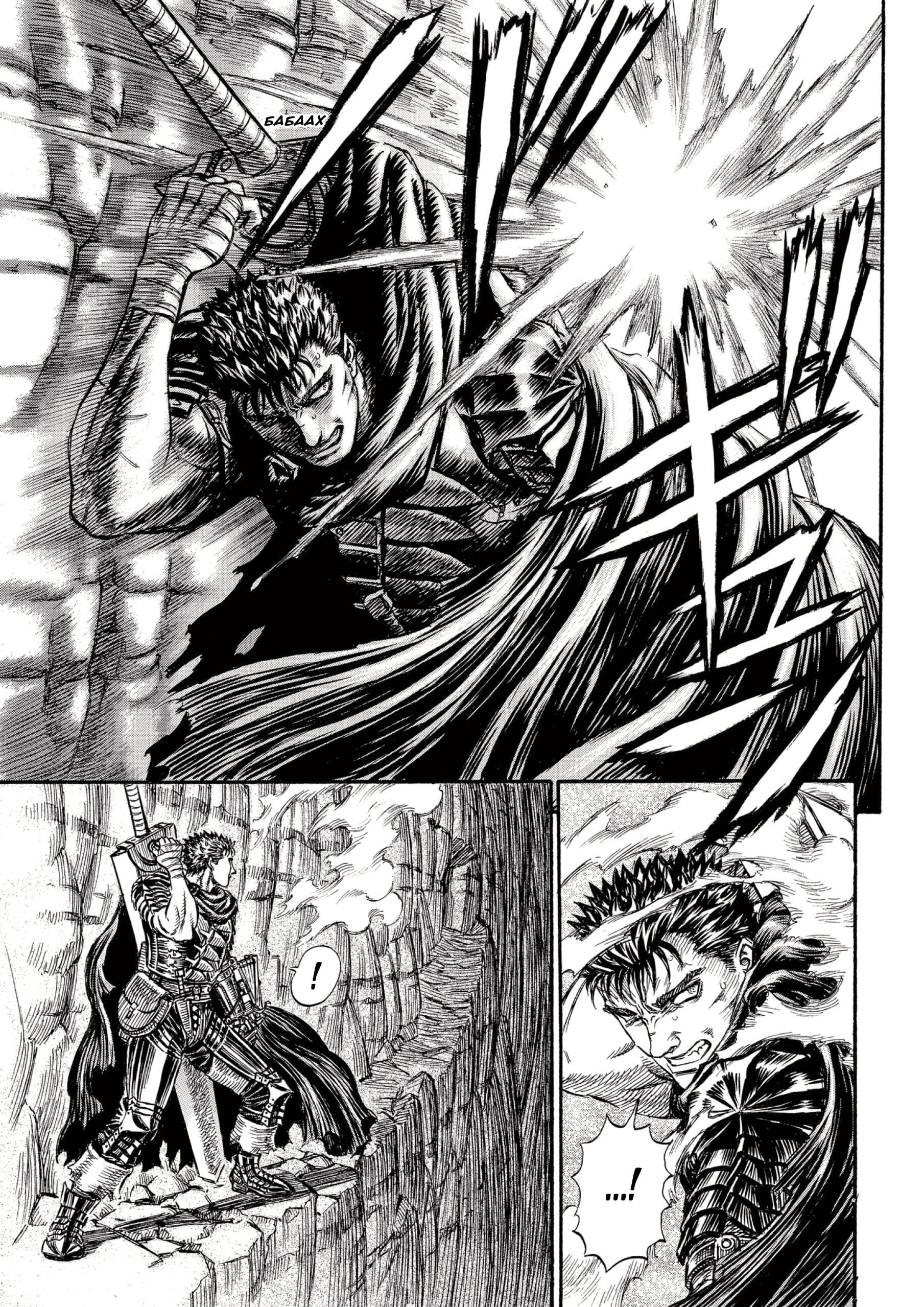 Read Berserk RU Manga Online