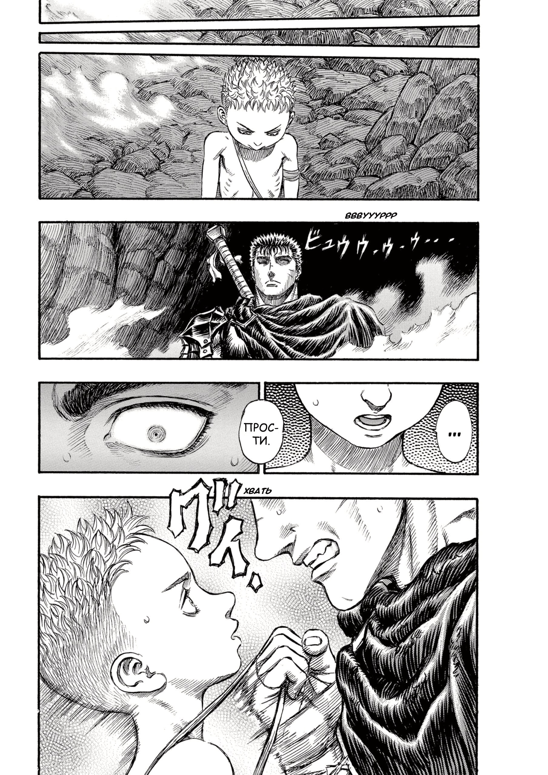 Read Berserk RU Manga Online