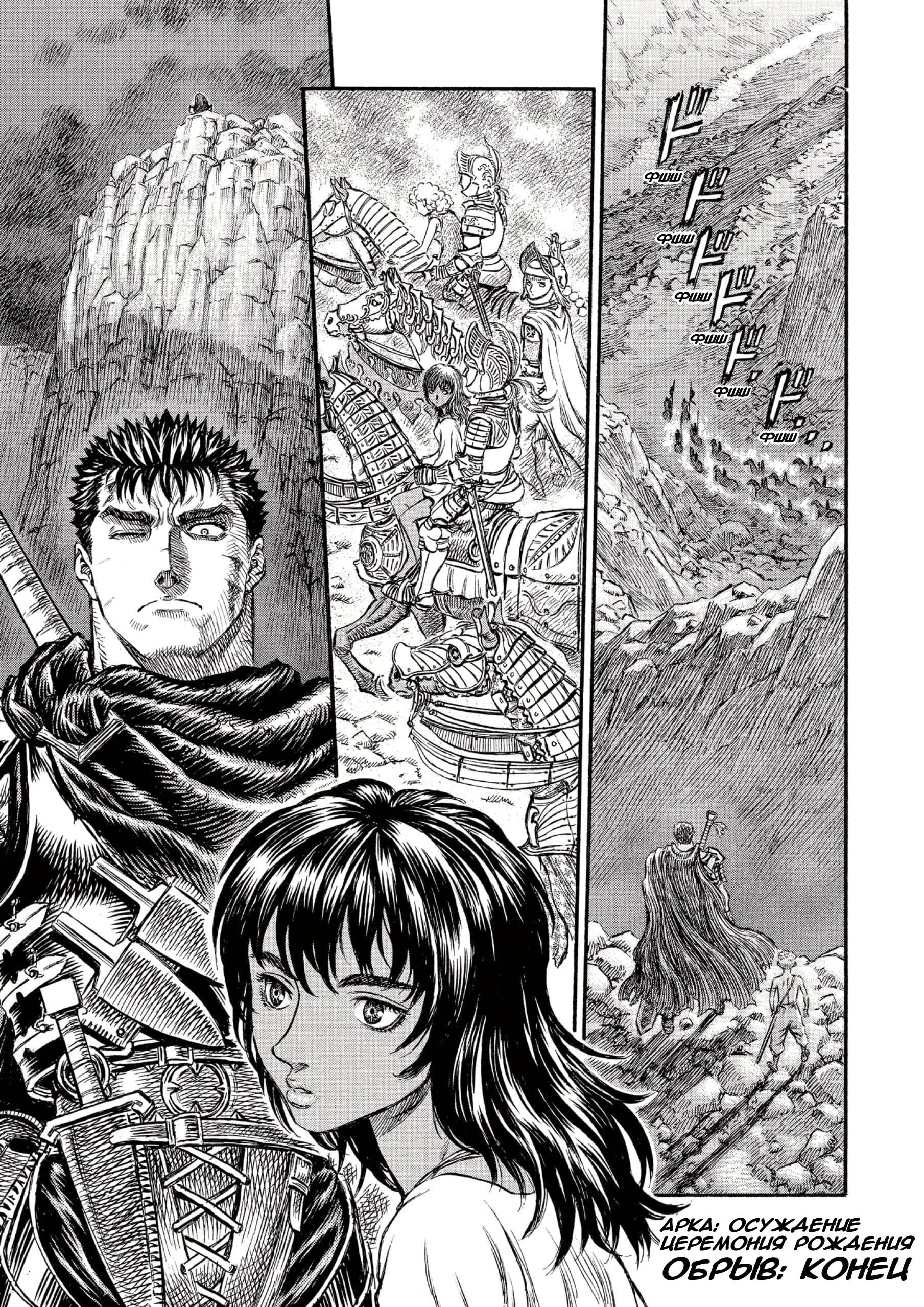 Read Berserk RU Manga Online