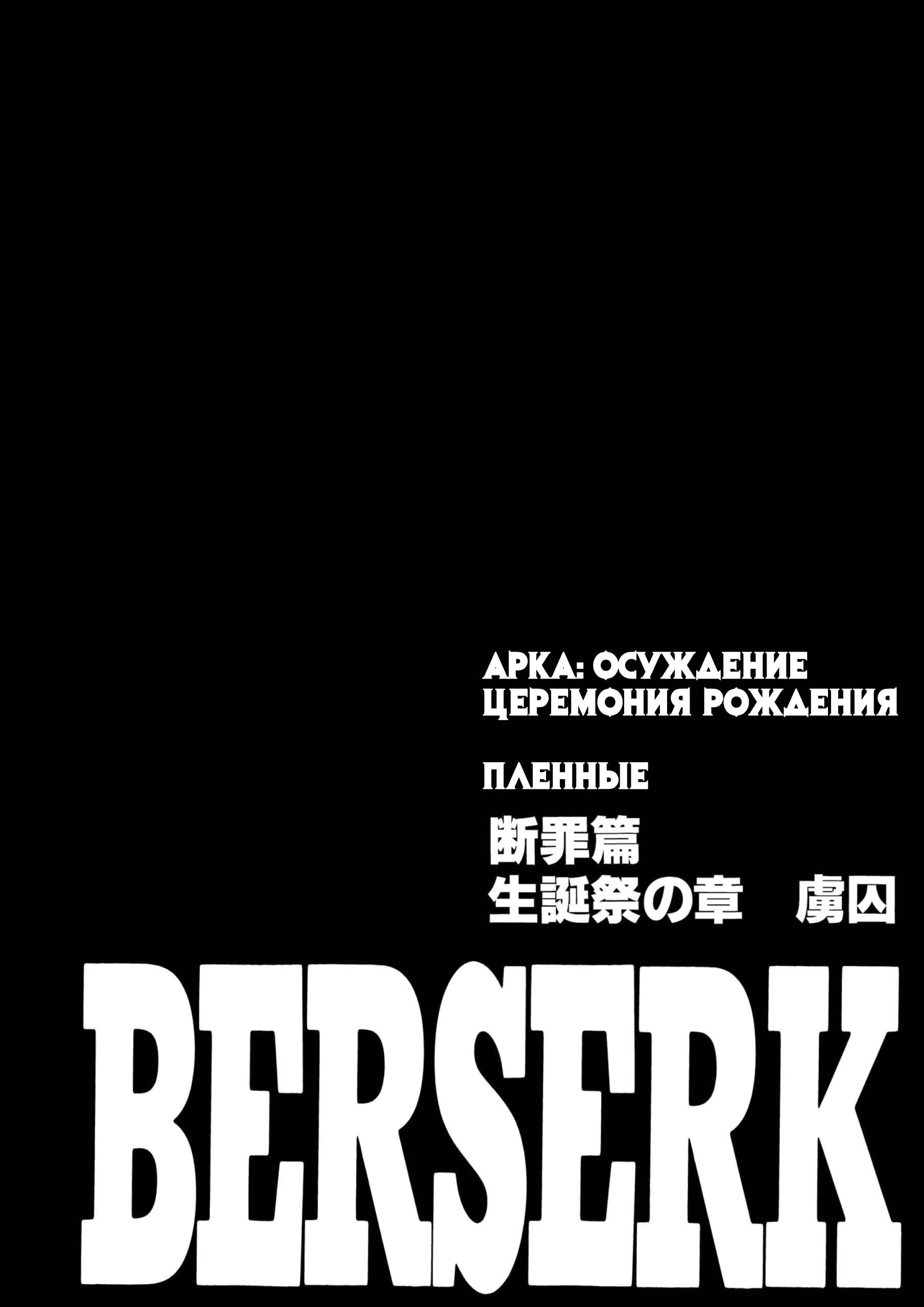 Read Berserk RU Manga Online