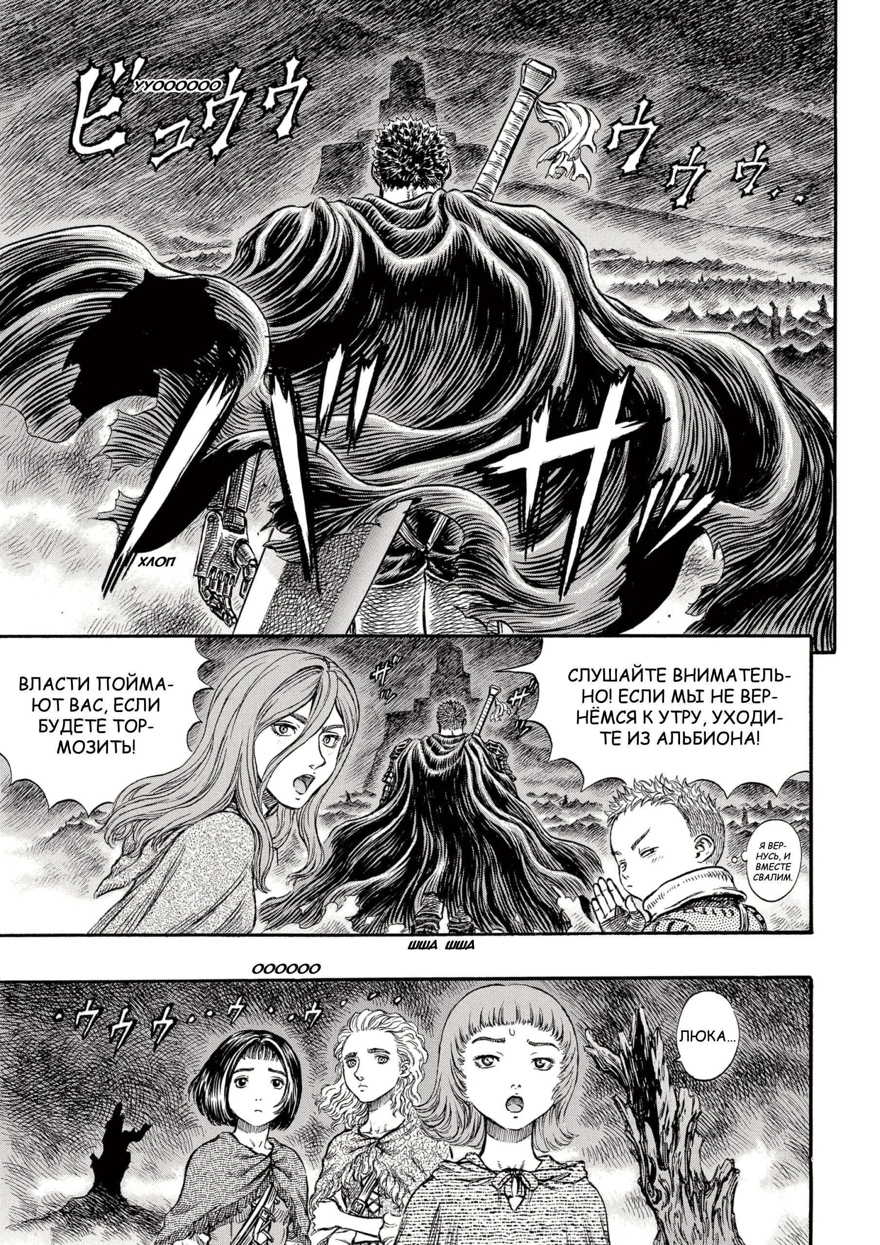 Read Berserk RU Manga Online