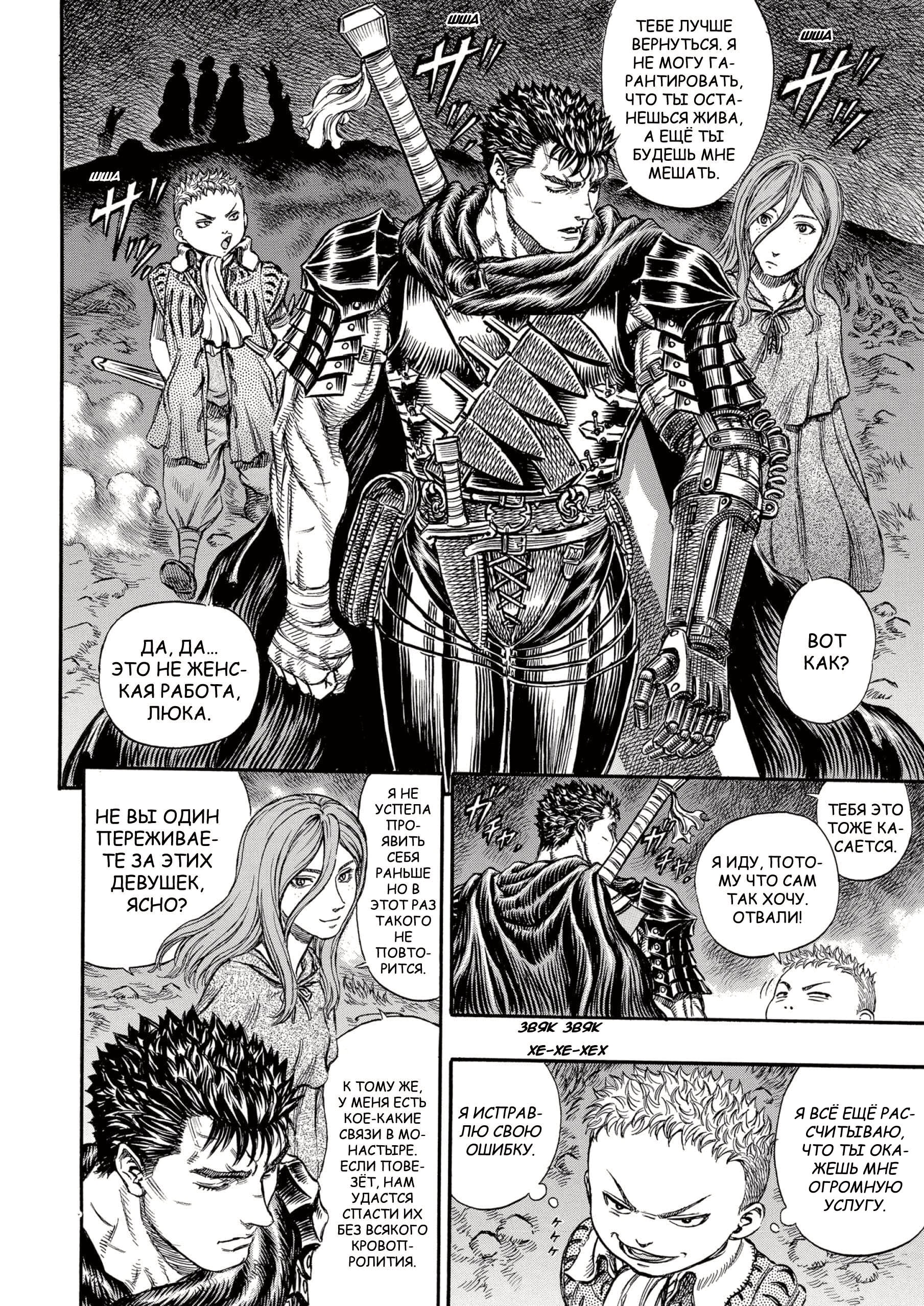 Read Berserk RU Manga Online