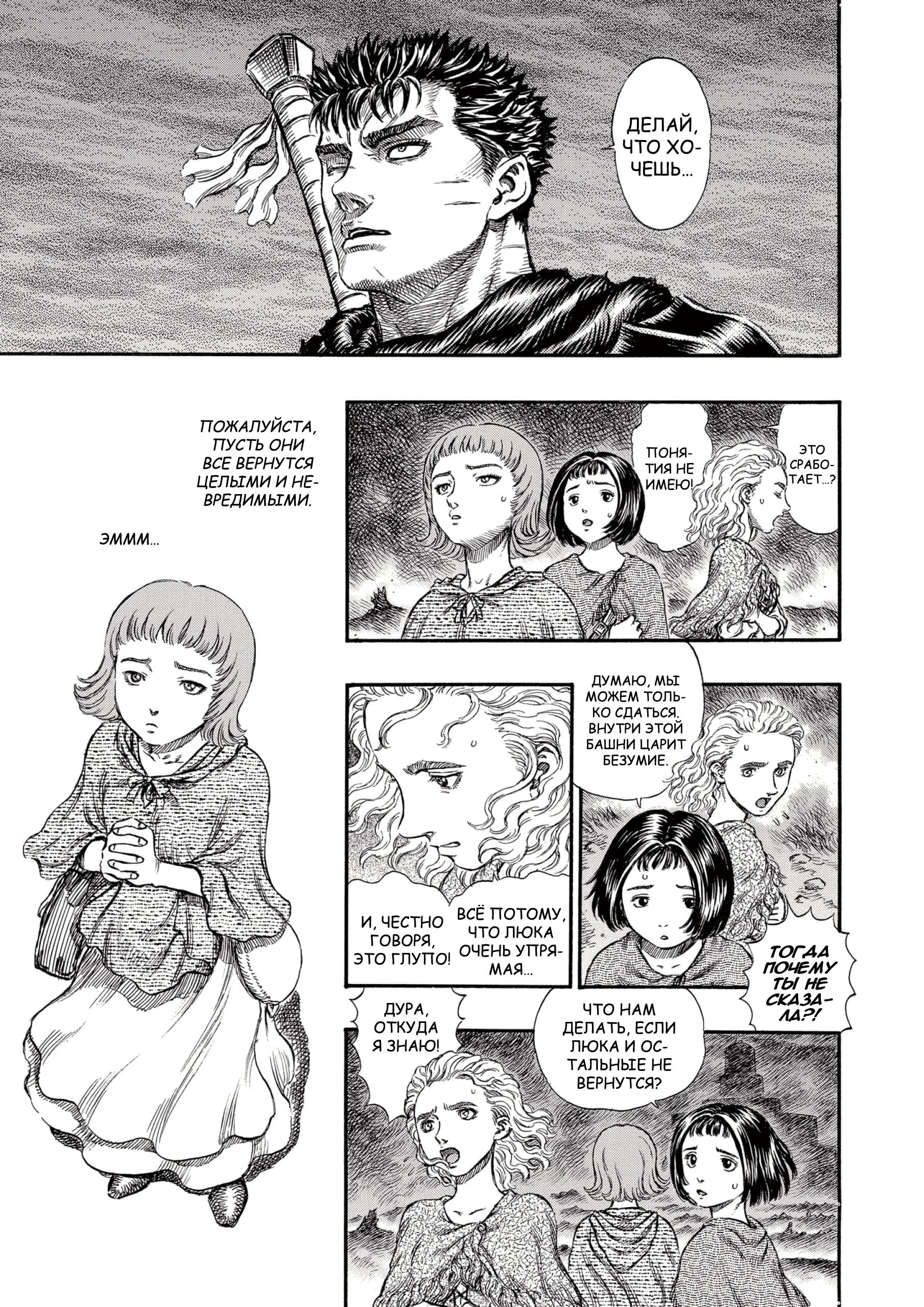 Read Berserk RU Manga Online