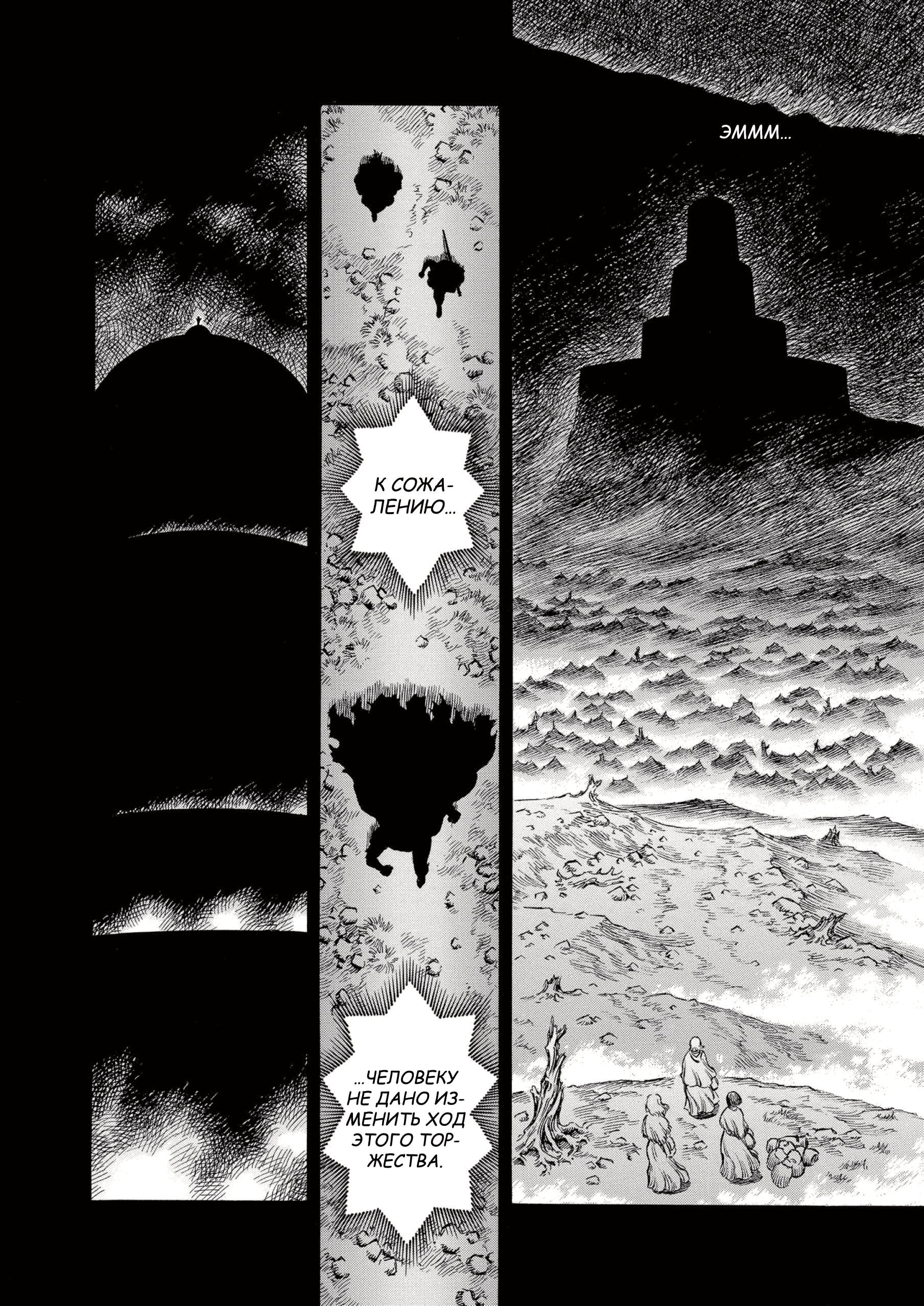 Read Berserk RU Manga Online