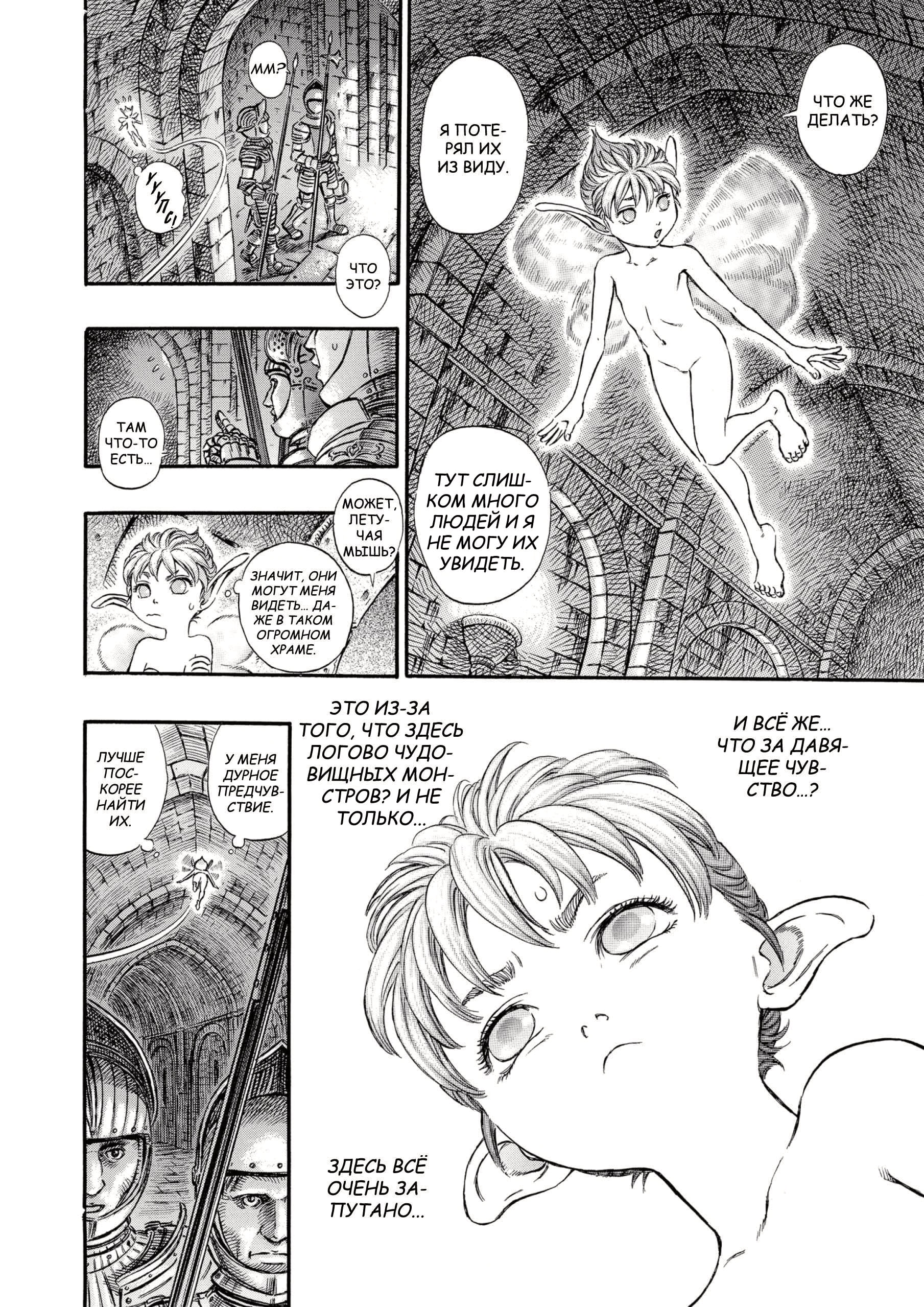 Read Berserk RU Manga Online