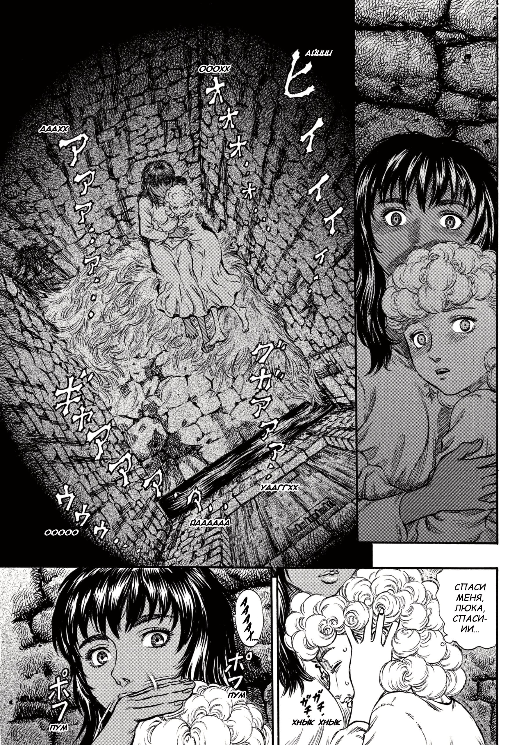 Read Berserk RU Manga Online