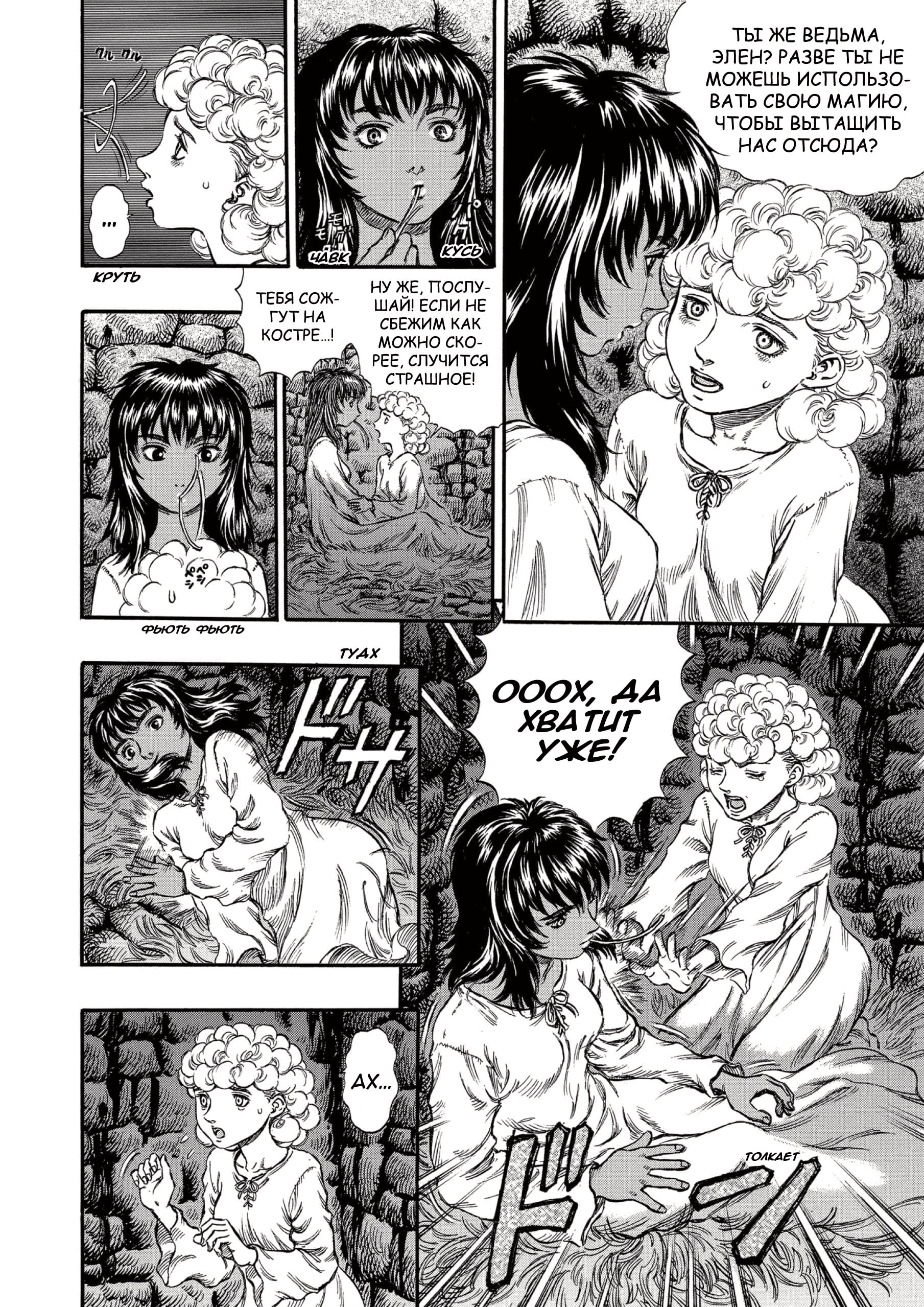Read Berserk RU Manga Online