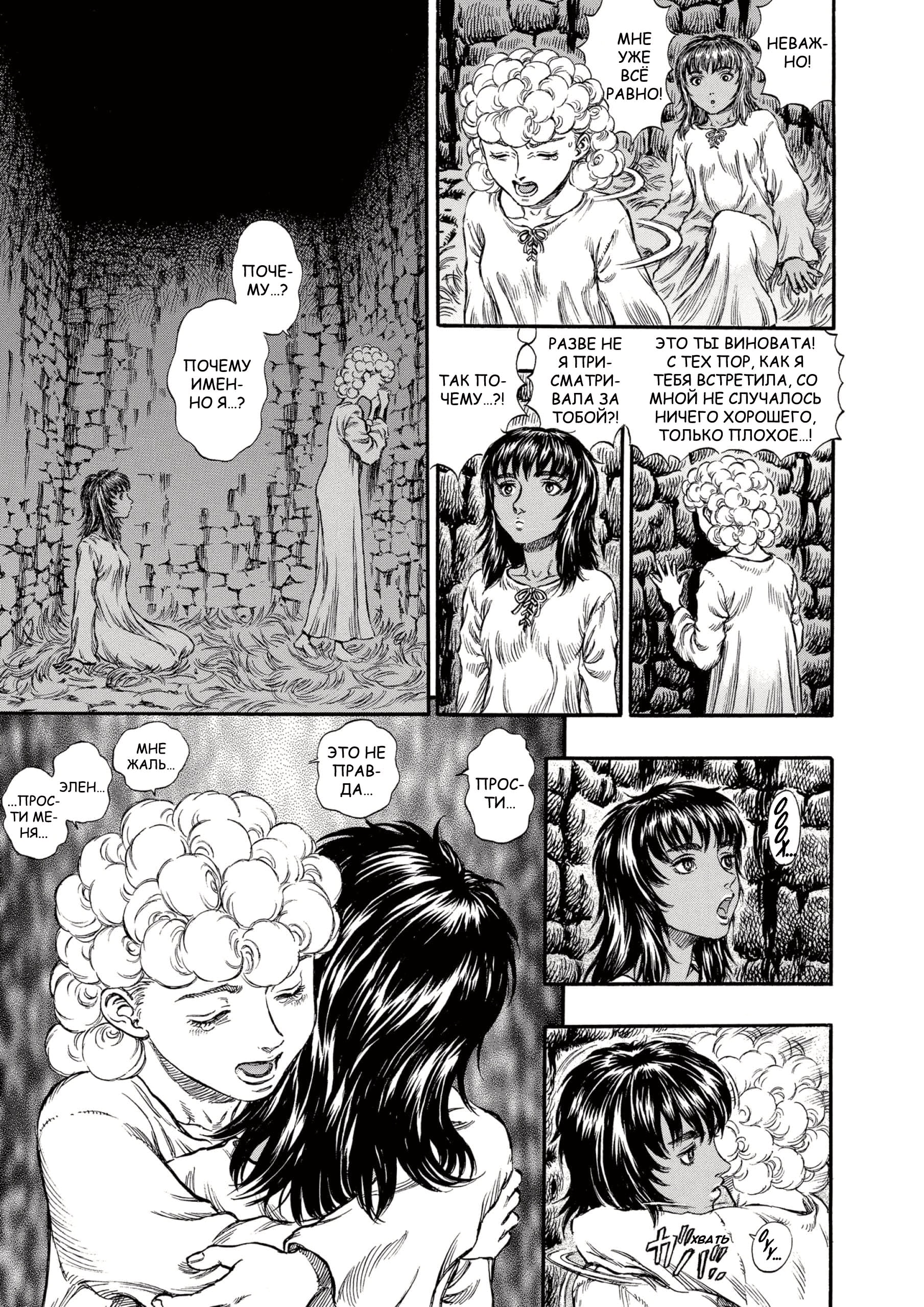 Read Berserk RU Manga Online