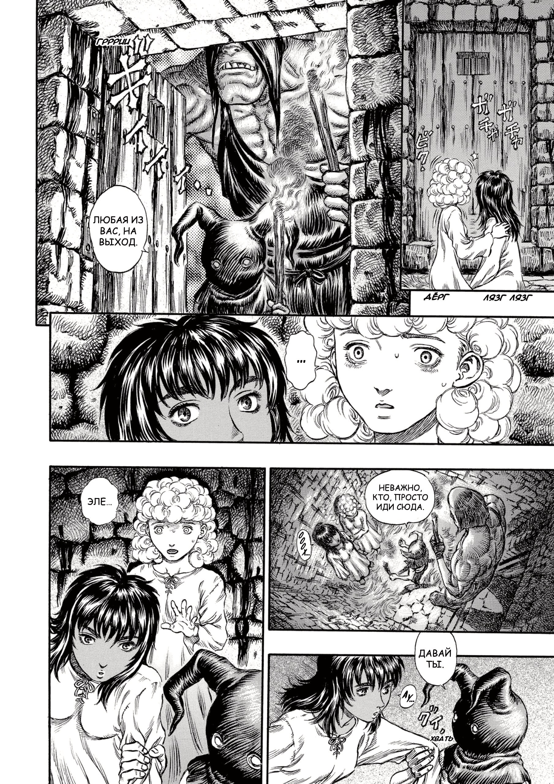 Read Berserk RU Manga Online