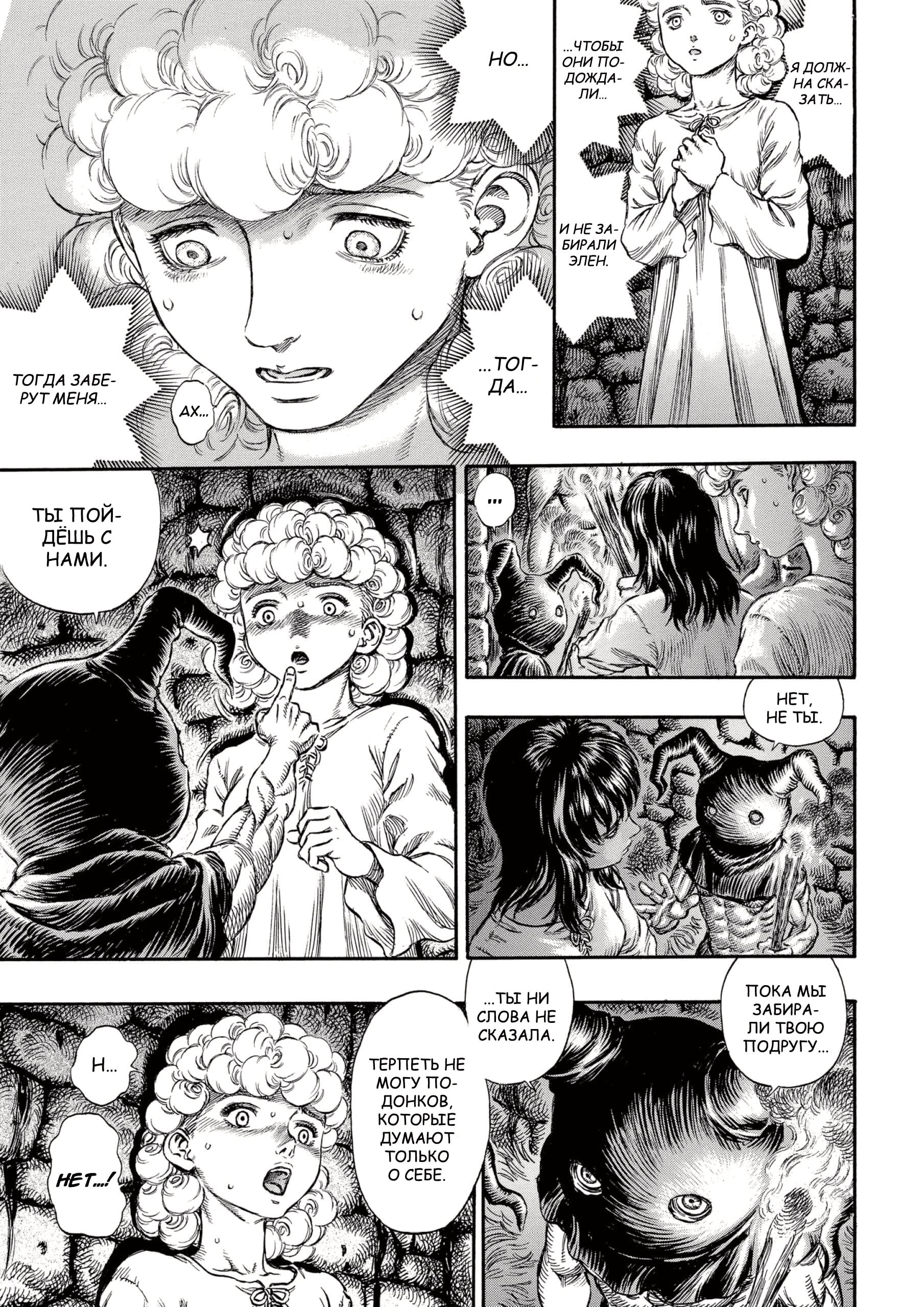 Read Berserk RU Manga Online