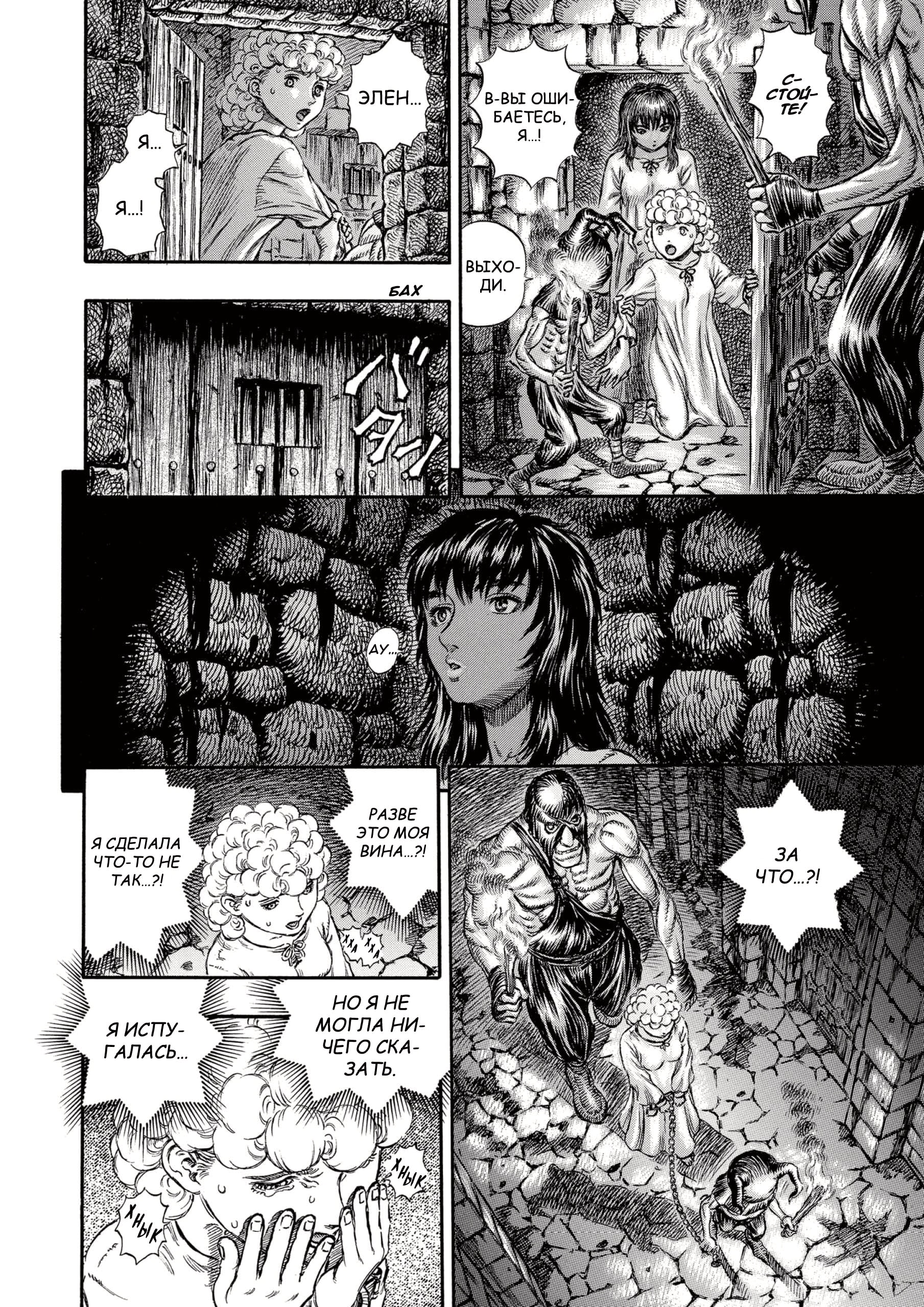 Read Berserk RU Manga Online