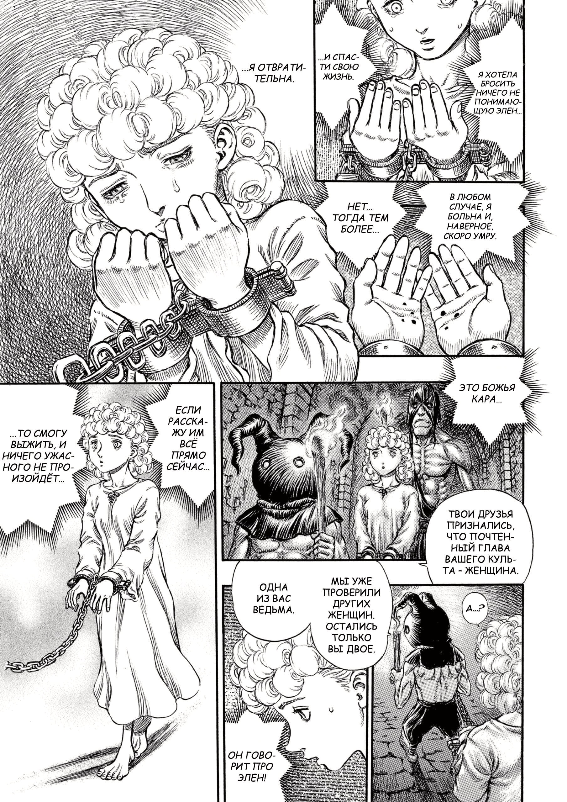 Read Berserk RU Manga Online