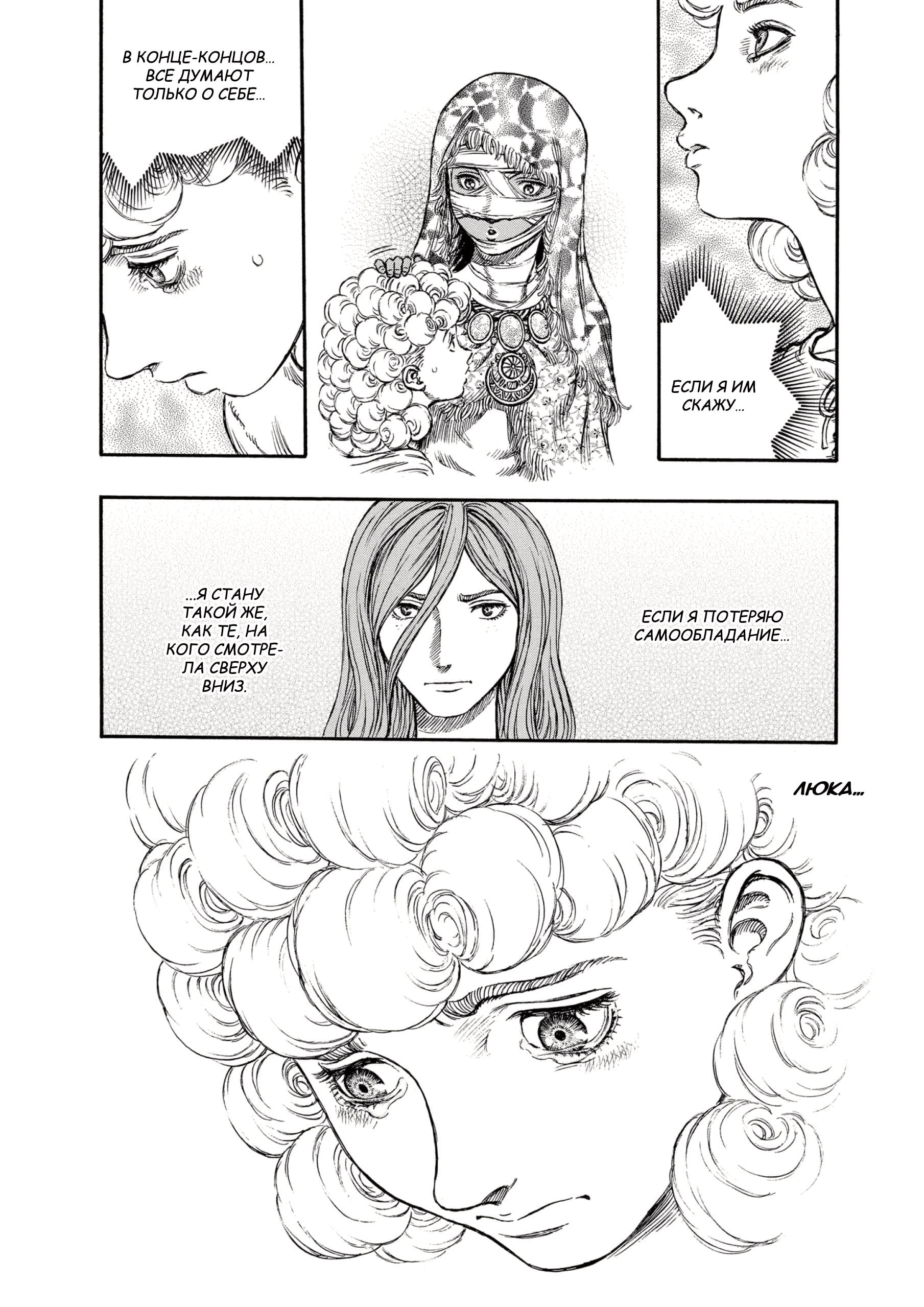 Read Berserk RU Manga Online