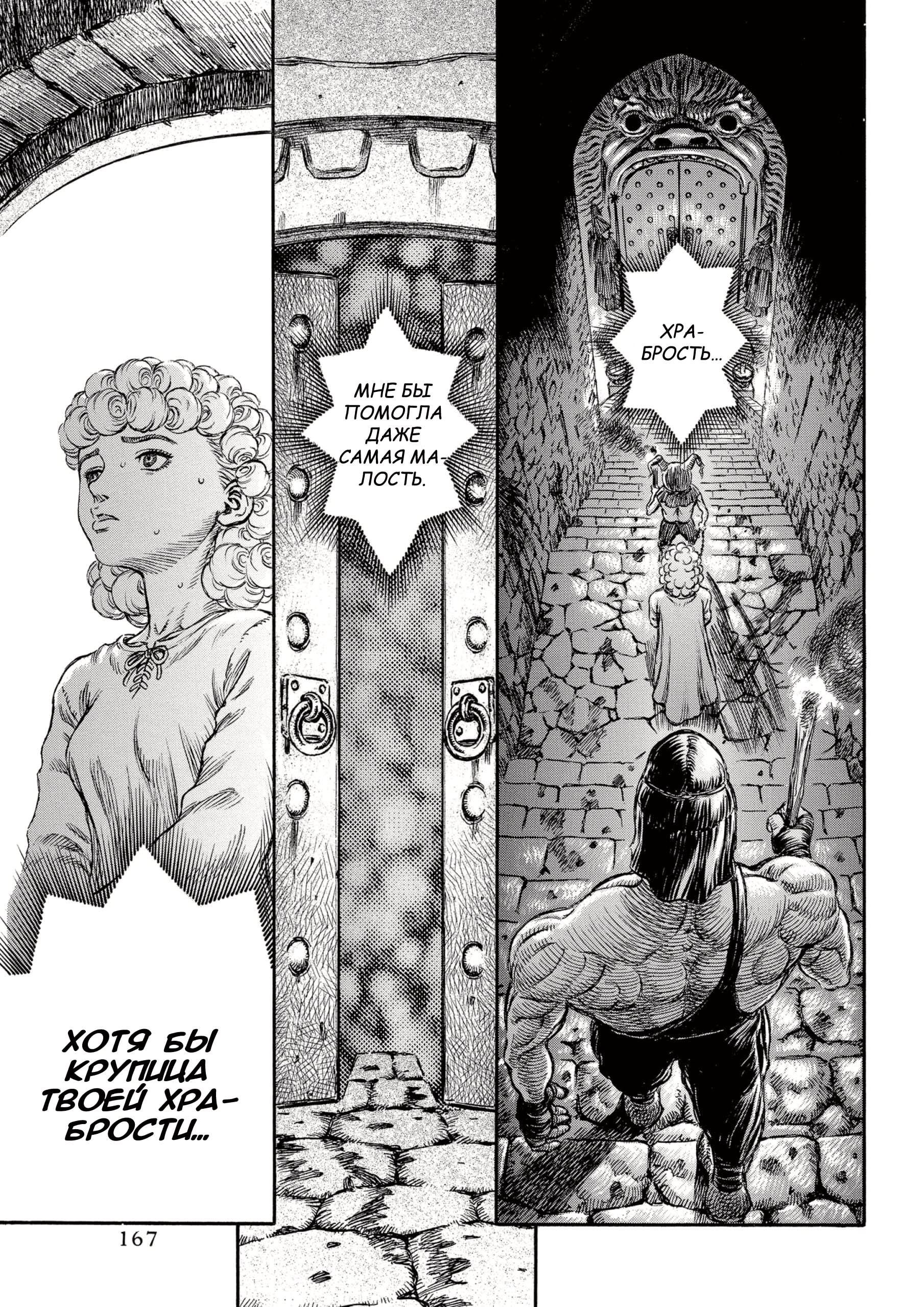 Read Berserk RU Manga Online