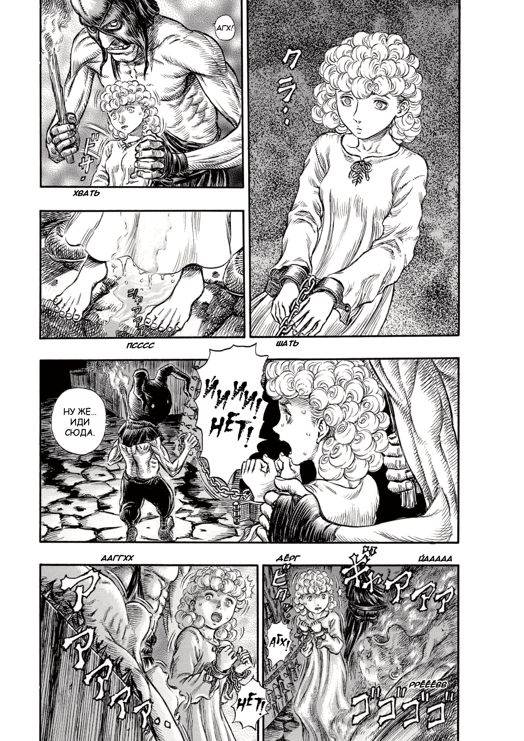 Read Berserk RU Manga Online