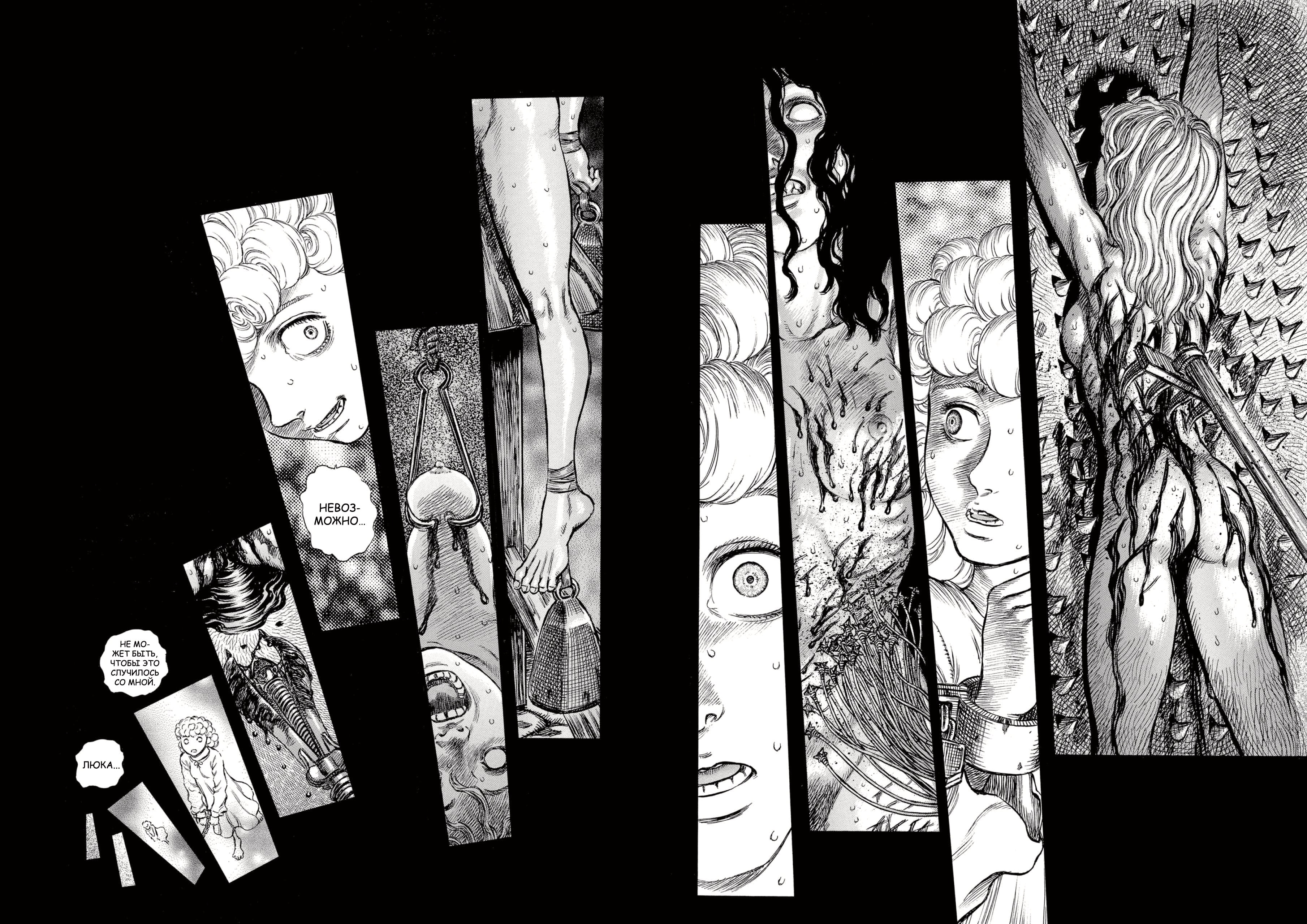 Read Berserk RU Manga Online