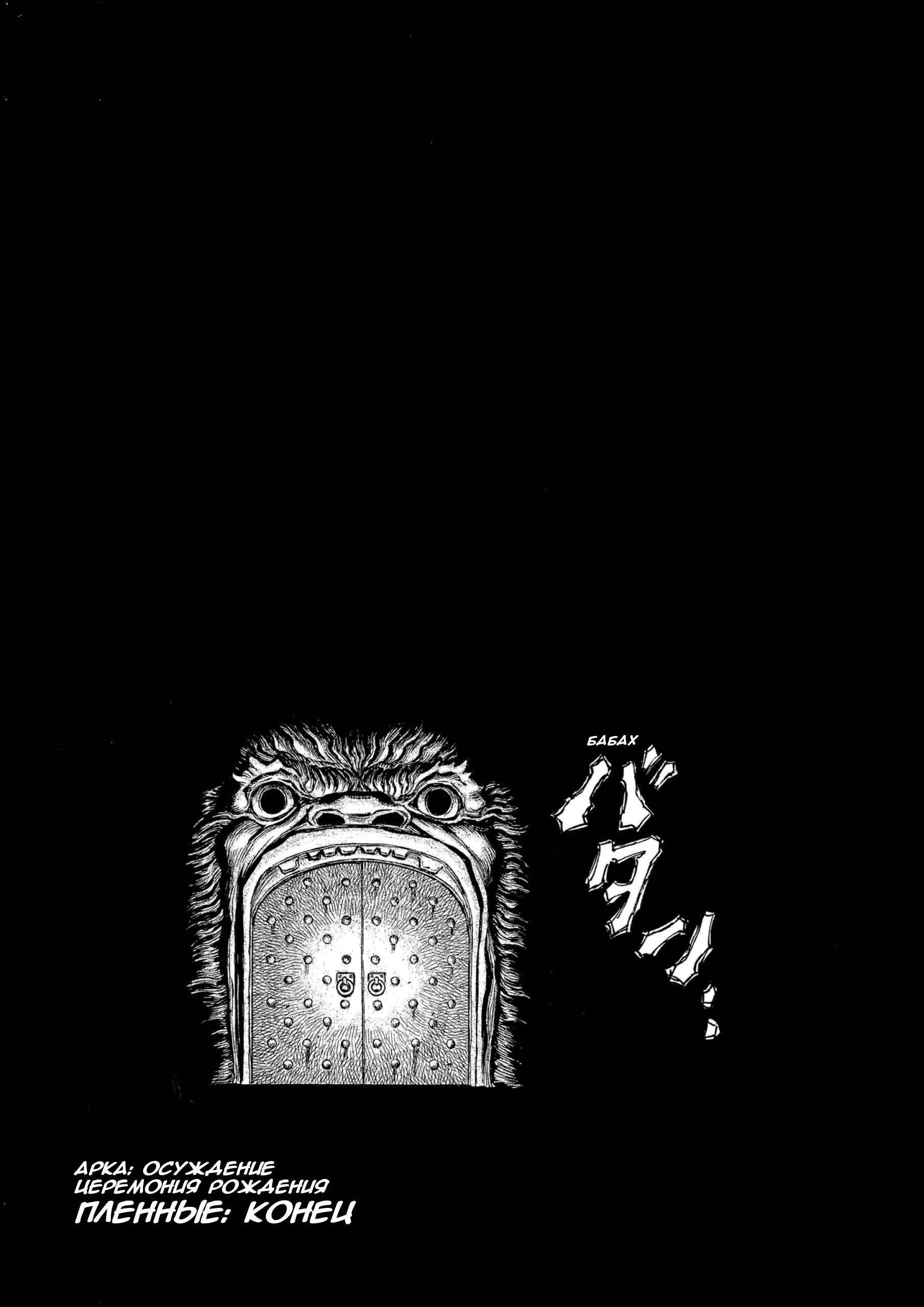 Read Berserk RU Manga Online