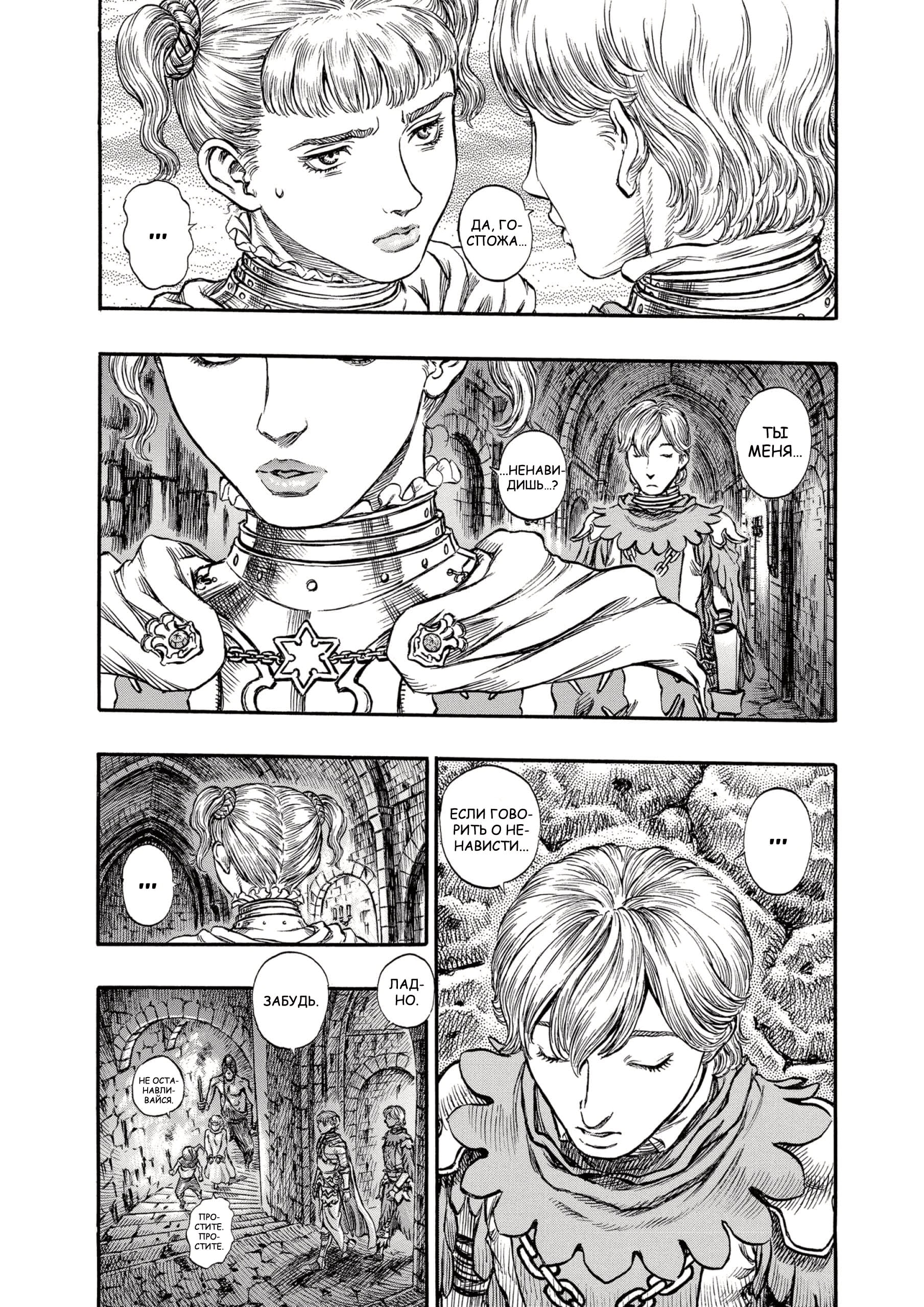 Read Berserk RU Manga Online