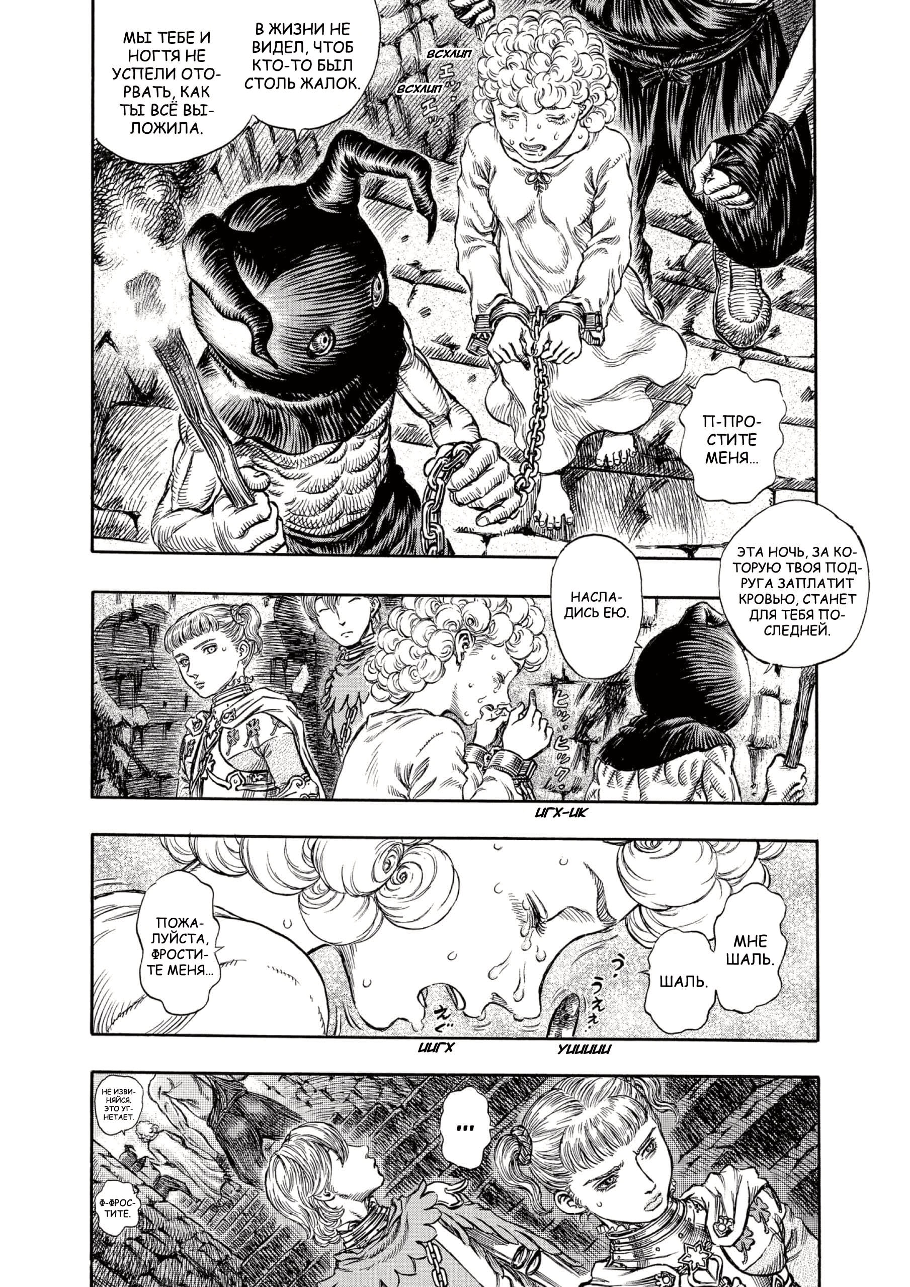 Read Berserk RU Manga Online