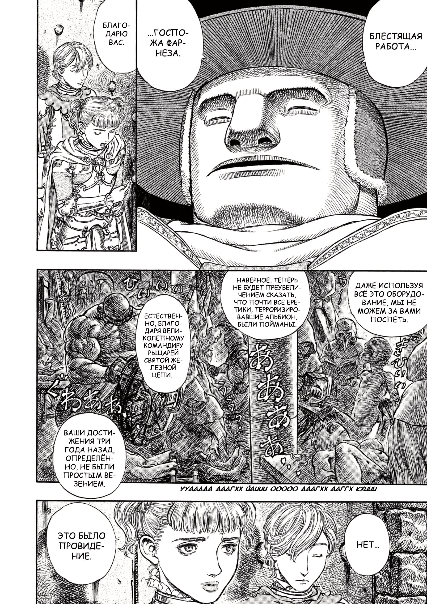 Read Berserk RU Manga Online